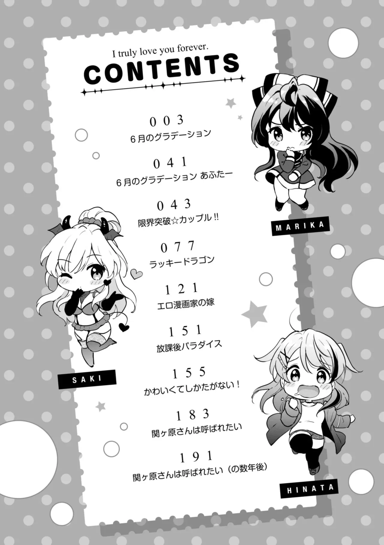 [つかこ] 好きすぎてしかたがない！_4