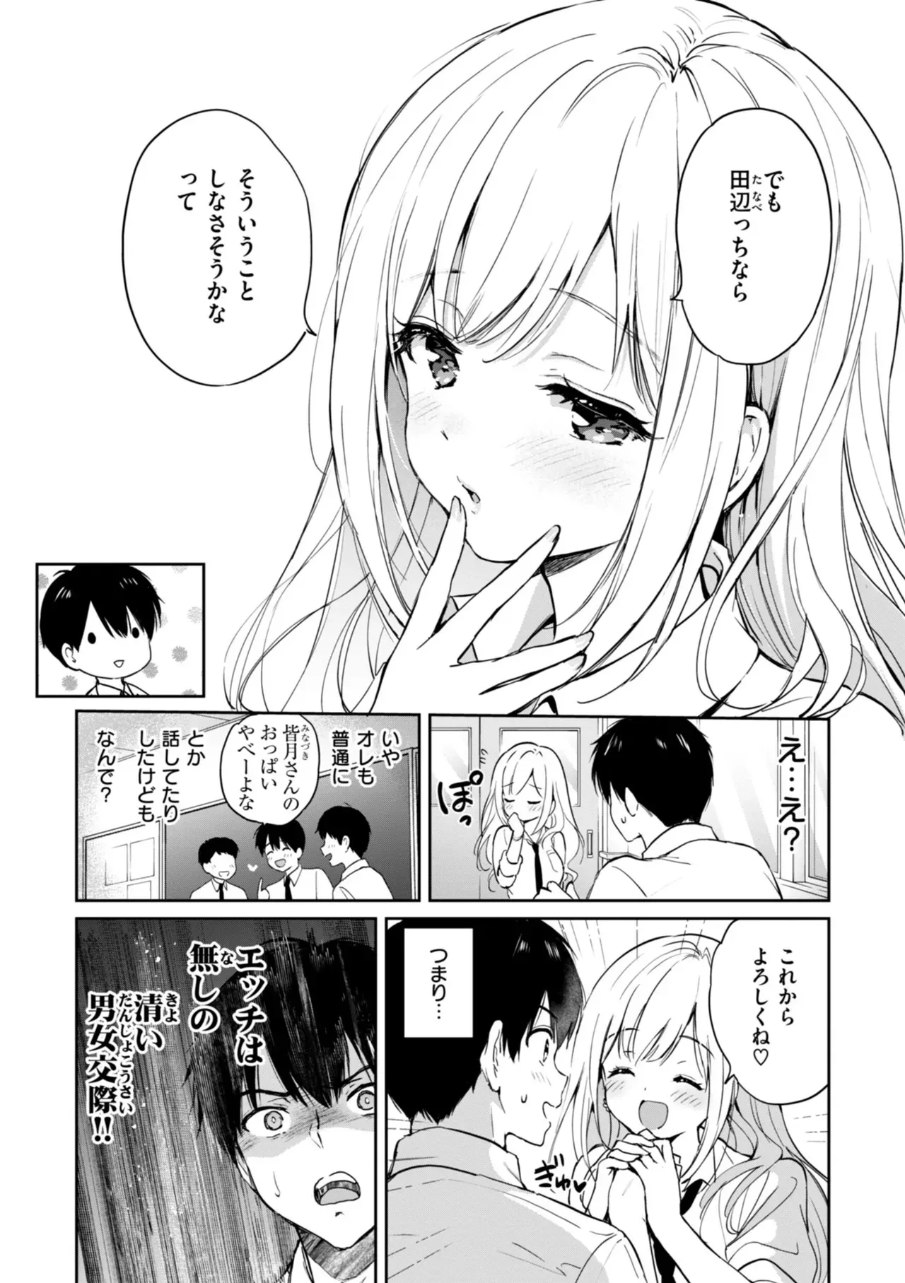 [つかこ] 好きすぎてしかたがない！_9