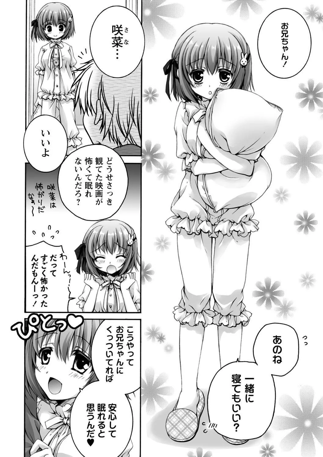 [あここ。] 発情ガールズコレクション_10