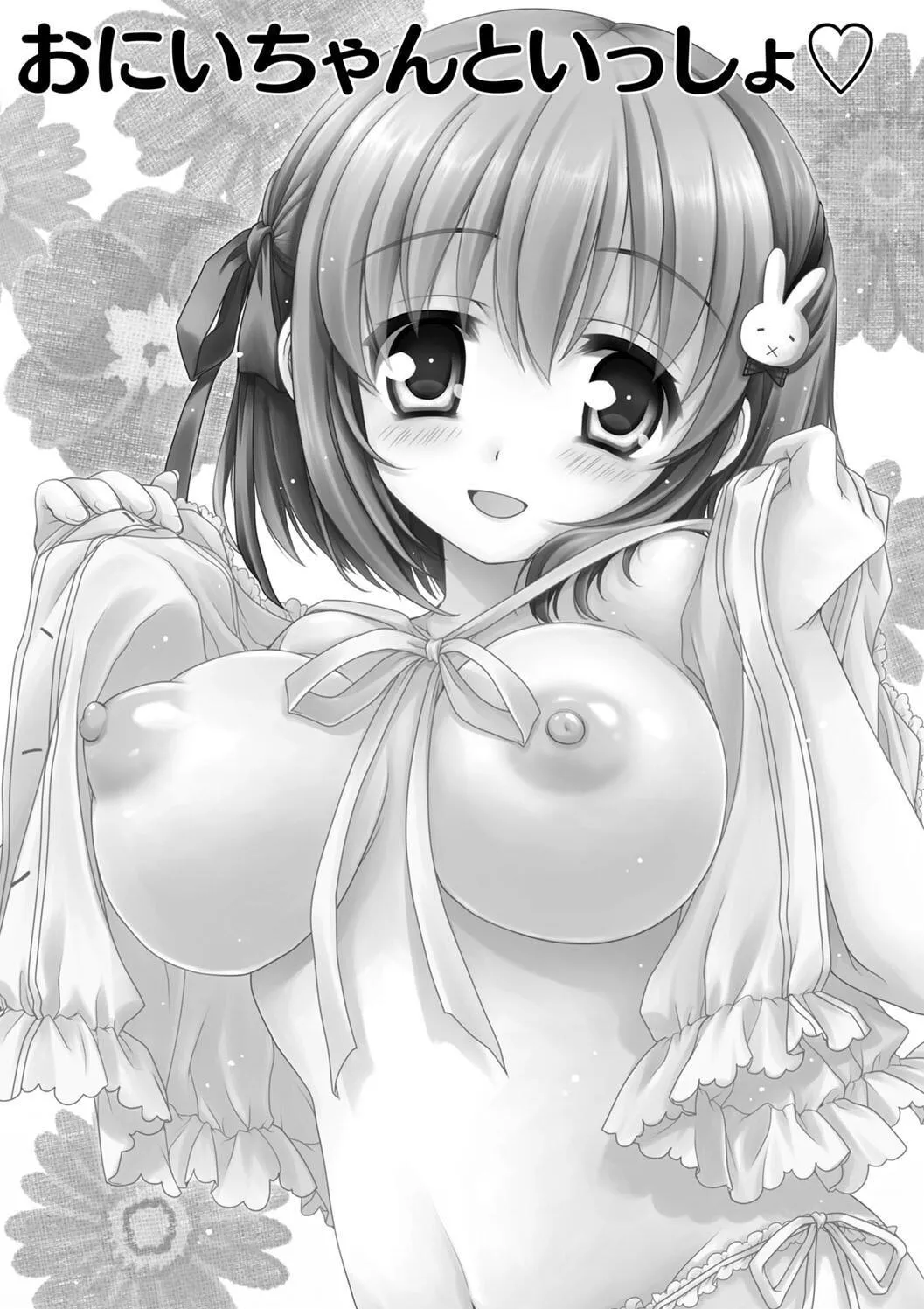 [あここ。] 発情ガールズコレクション_9