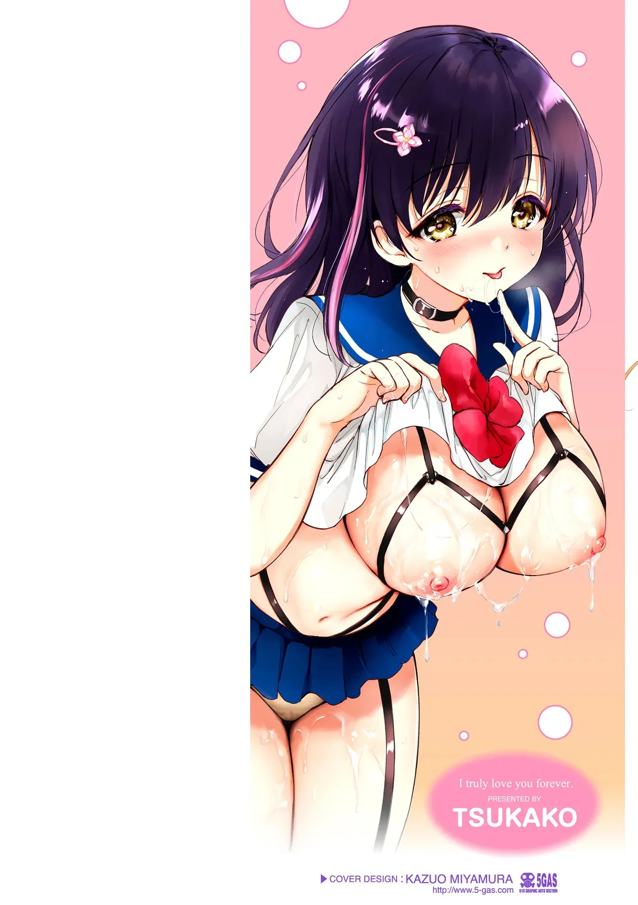 [つかこ] 好きすぎてしかたがない！ [DL版]_2