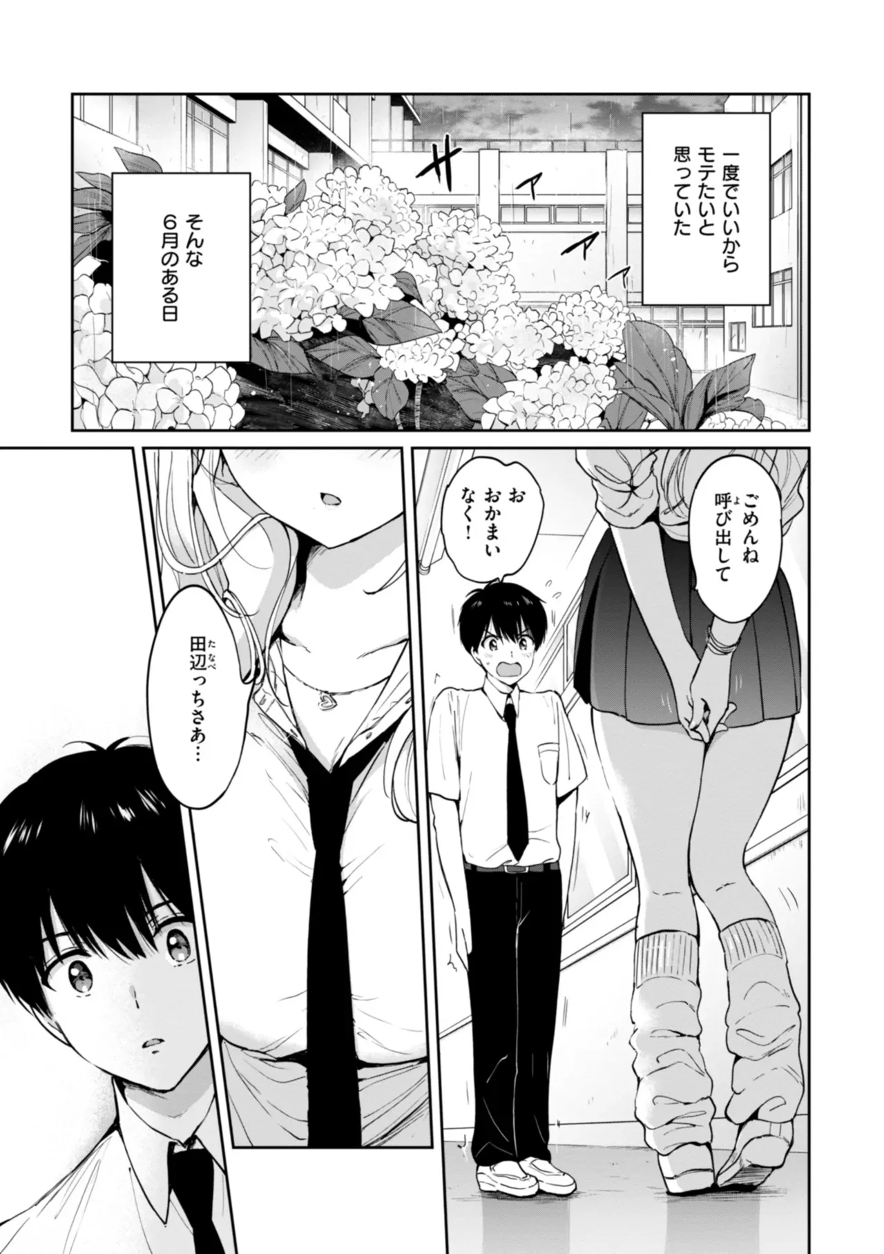 [つかこ] 好きすぎてしかたがない！ [DL版]_5