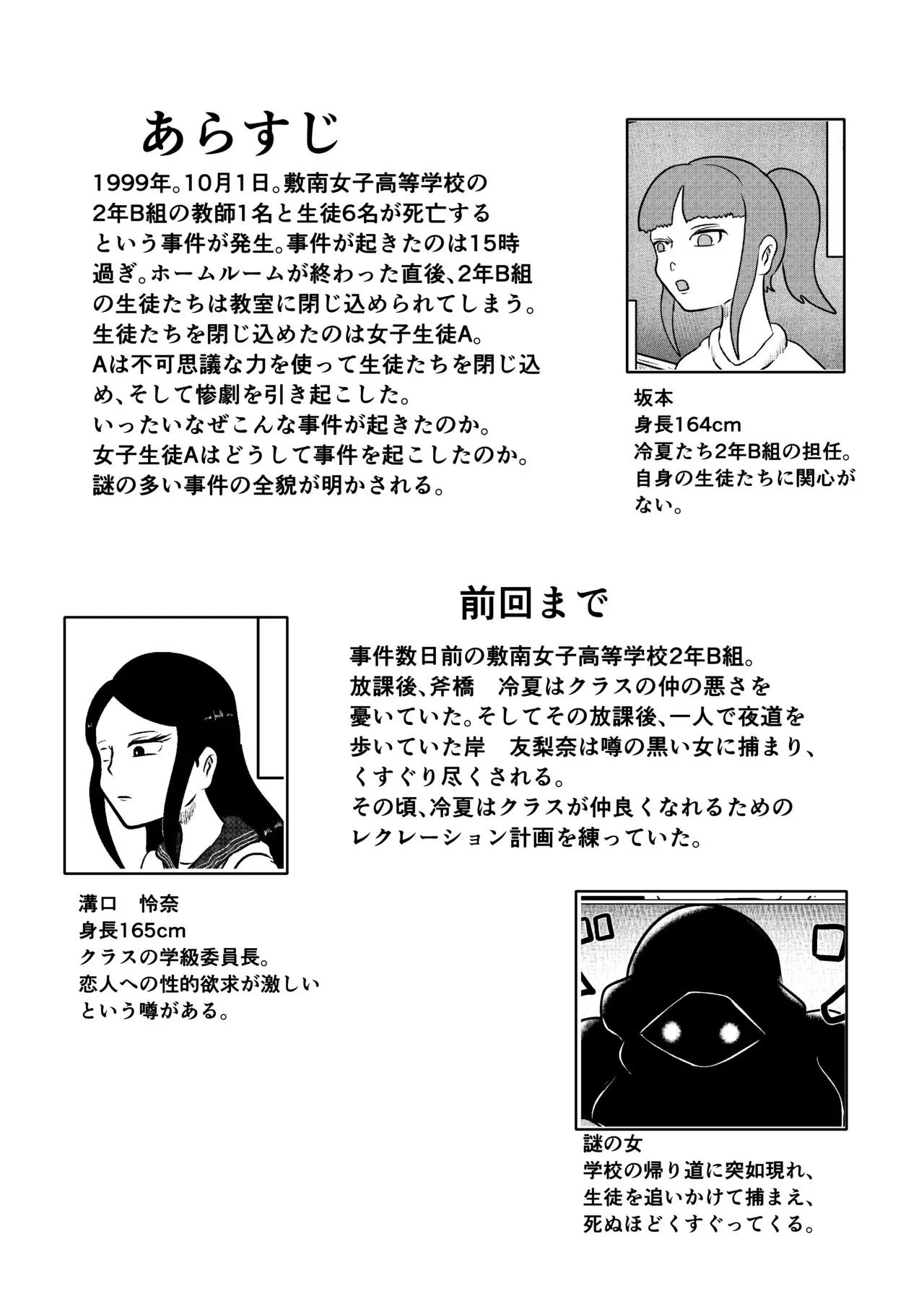 [Kara] スミレ〜くすぐり猟奇事件〜第二話_3