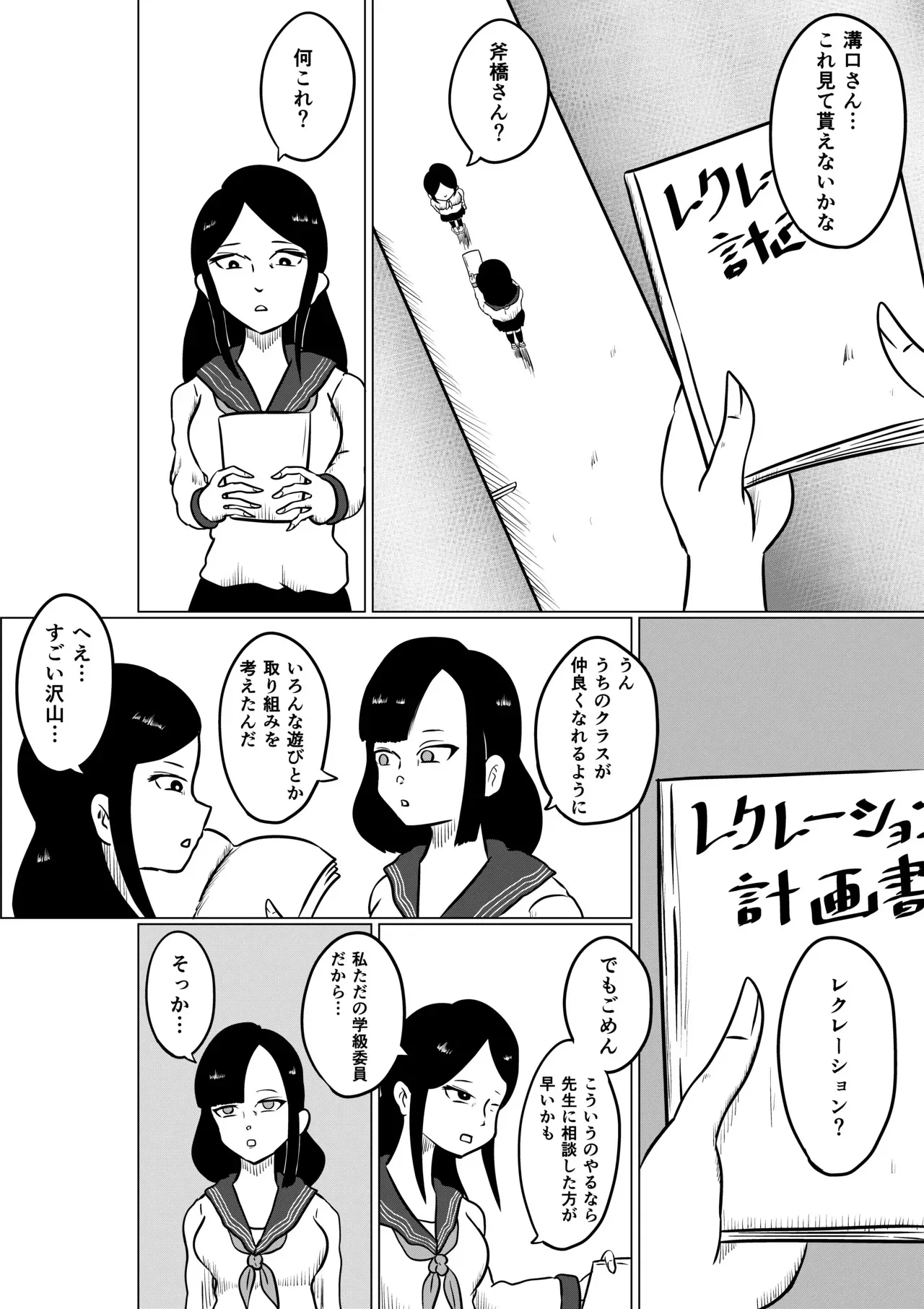 [Kara] スミレ〜くすぐり猟奇事件〜第二話_4