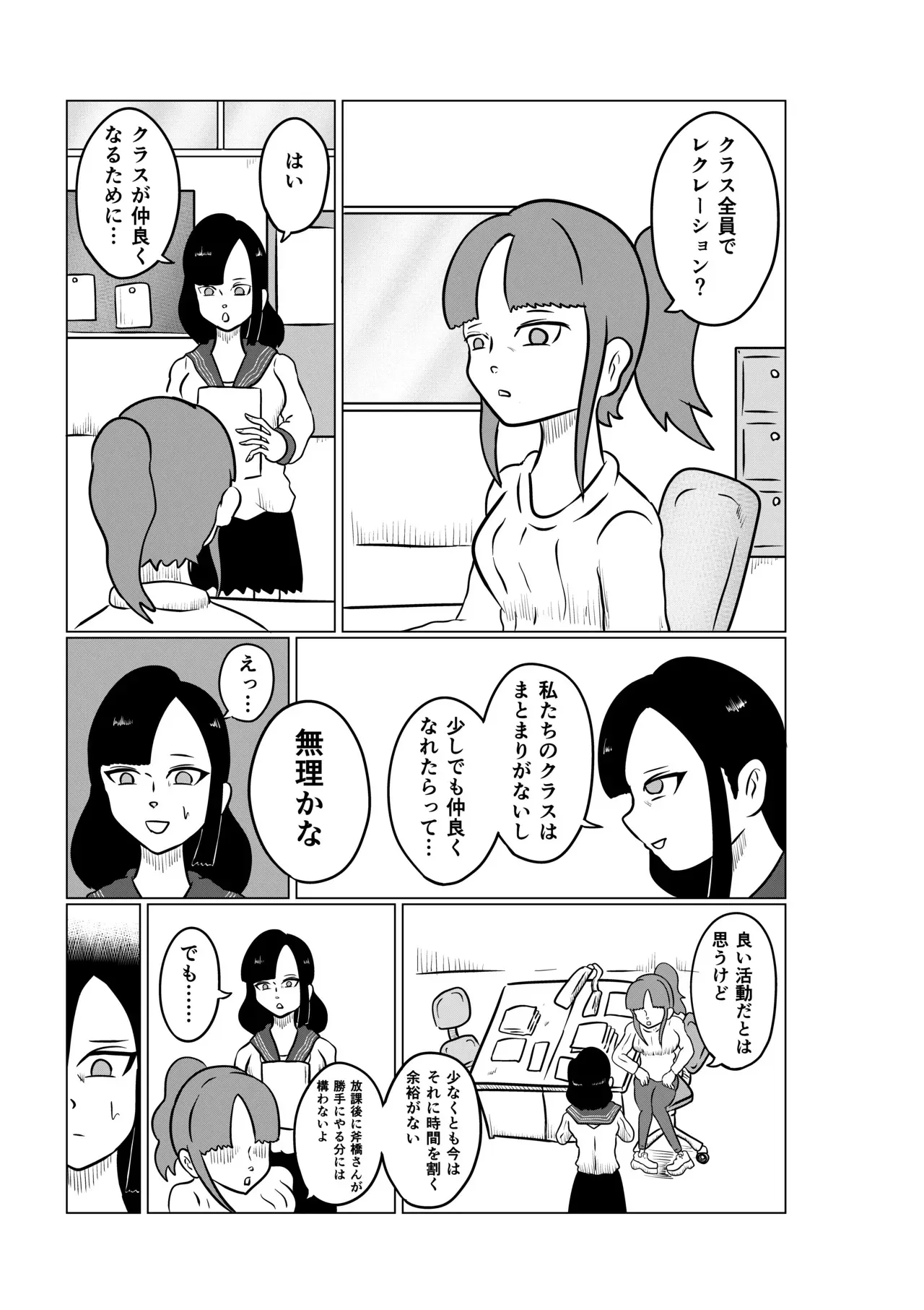 [Kara] スミレ〜くすぐり猟奇事件〜第二話_5
