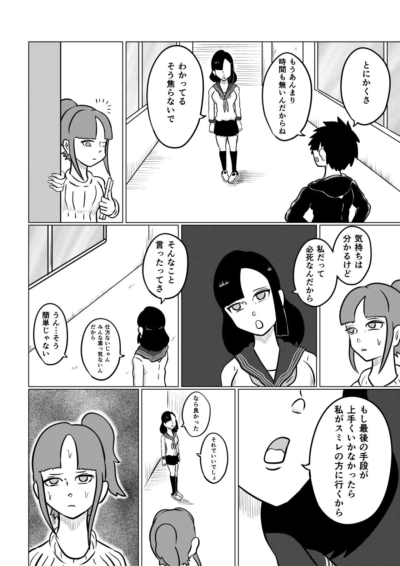 [Kara] スミレ〜くすぐり猟奇事件〜第二話_7