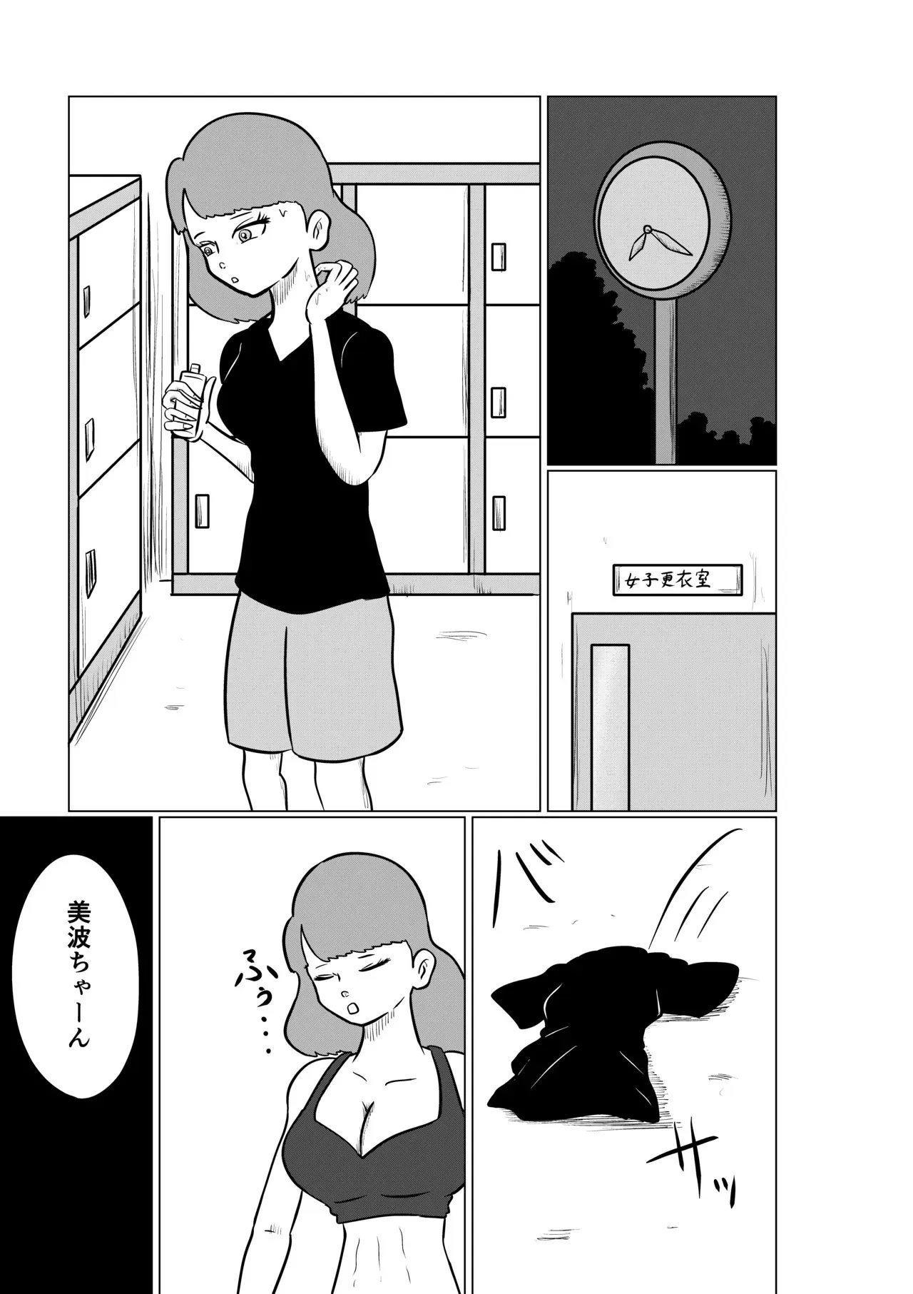 [Kara] スミレ〜くすぐり猟奇事件〜第二話_9