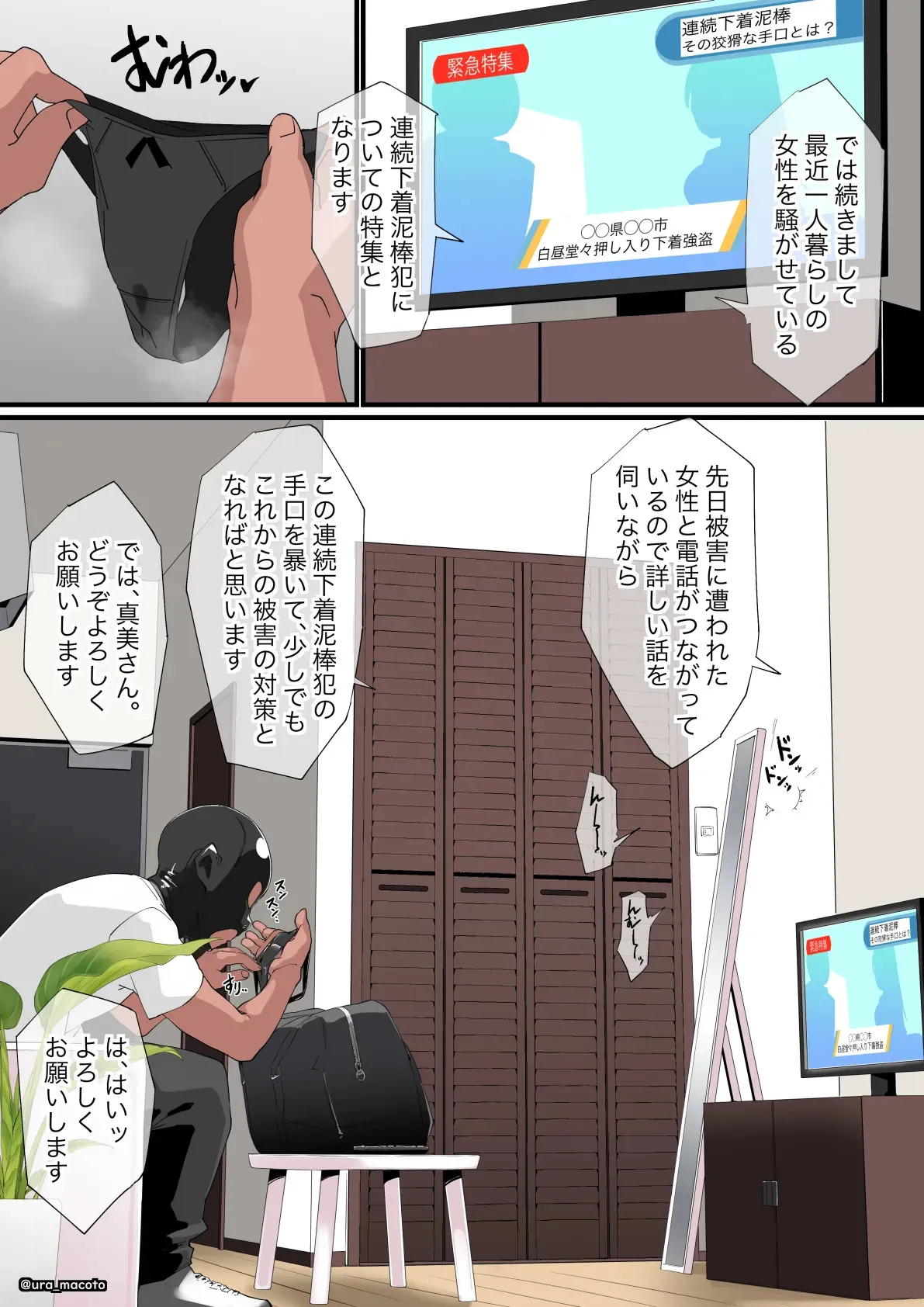 クローゼット押し込み屈◯玩具放置責め_2