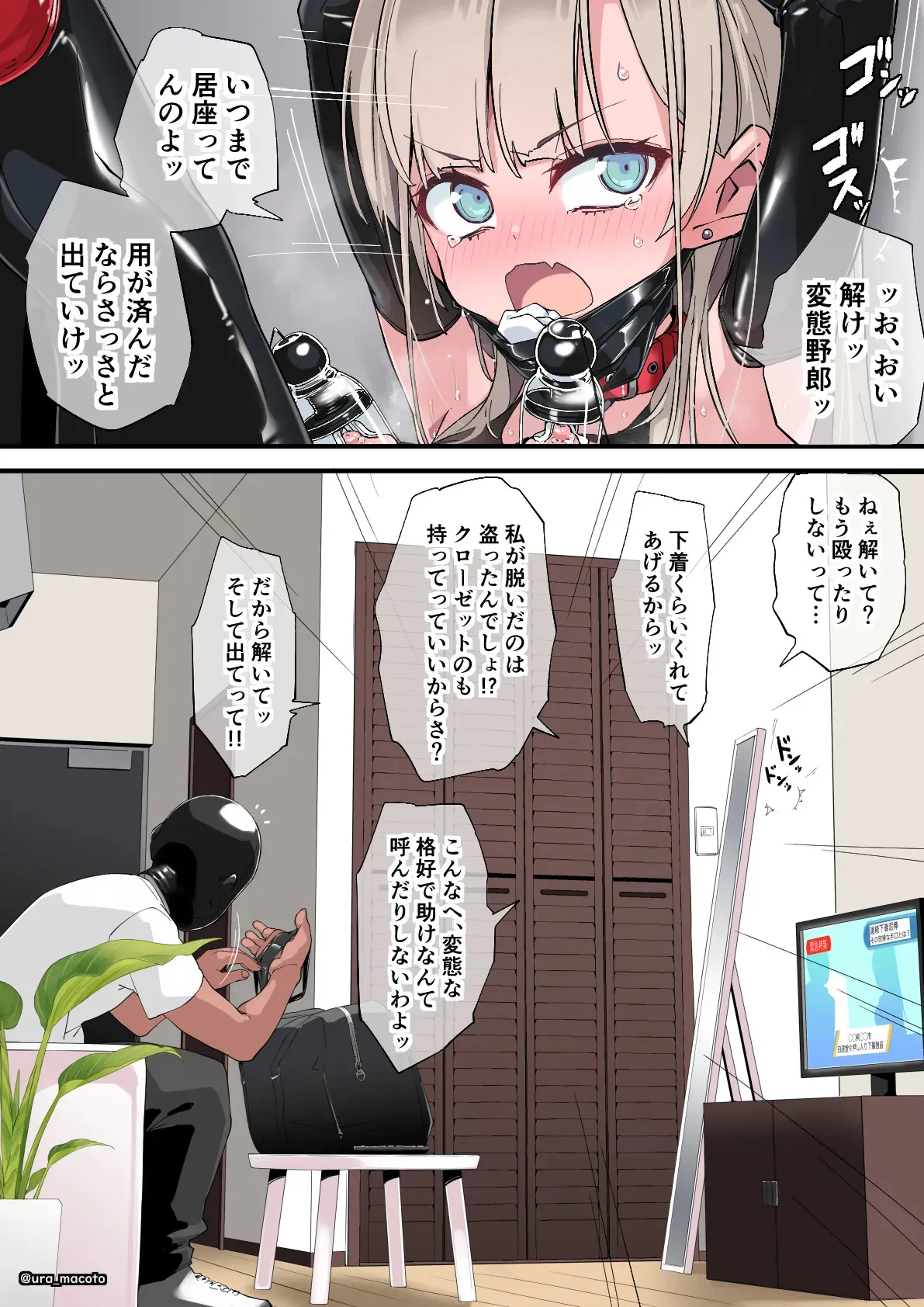クローゼット押し込み屈◯玩具放置責め_7