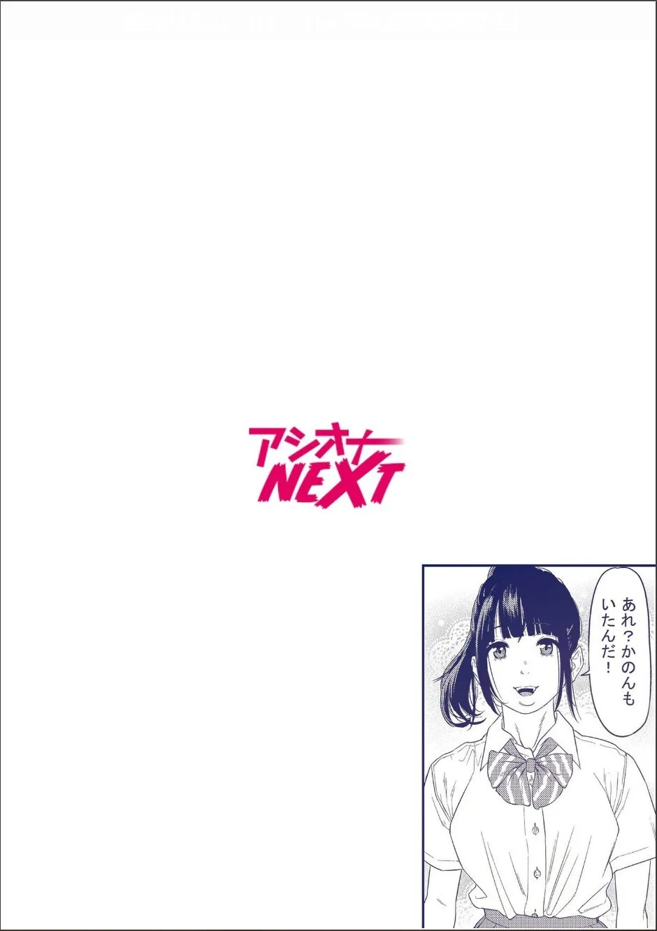 [円堂さや] 痴女リズム 1-6_3