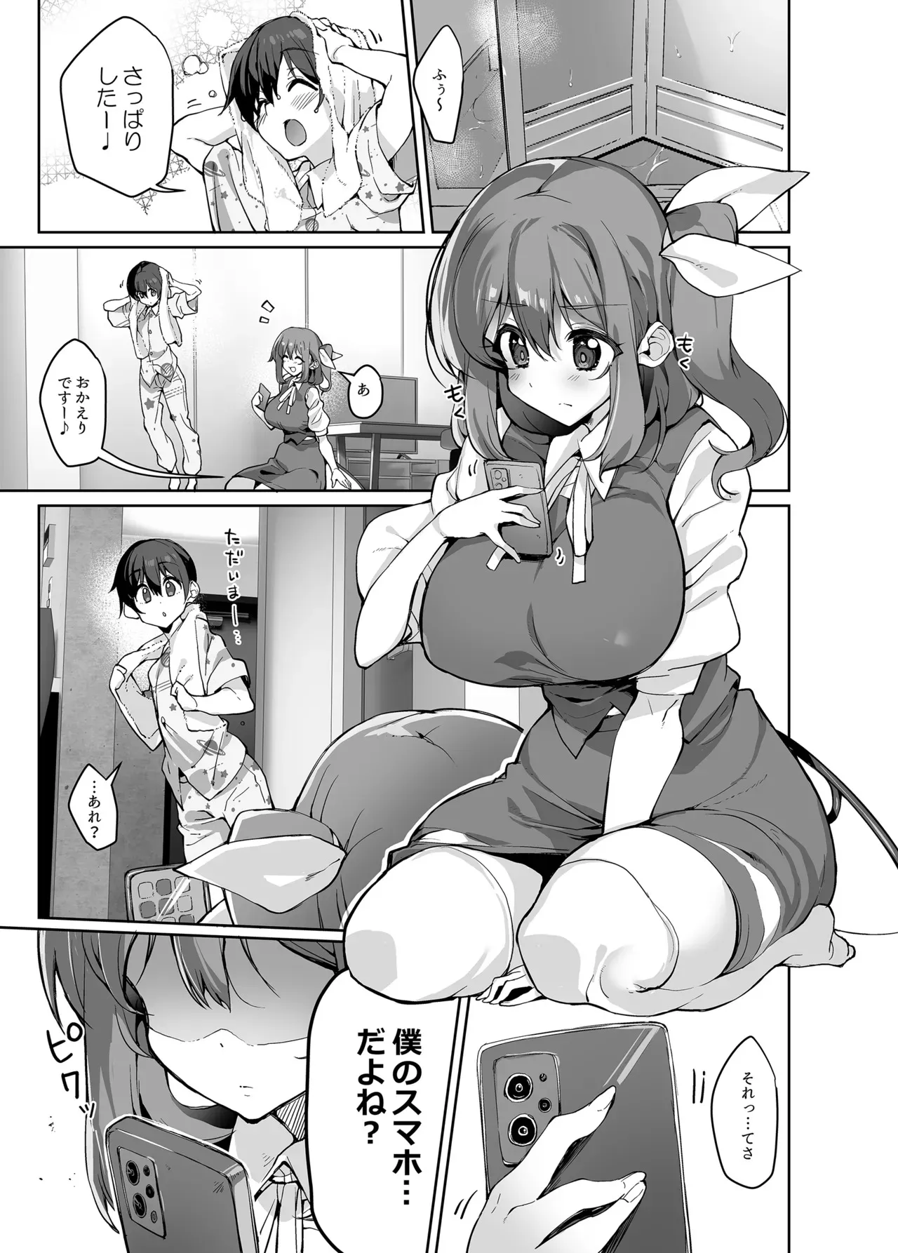 [にげるサポート (にげサポ)] S気味お姉大ちゃんにわからされる本 (東方Project) [DL版]_2