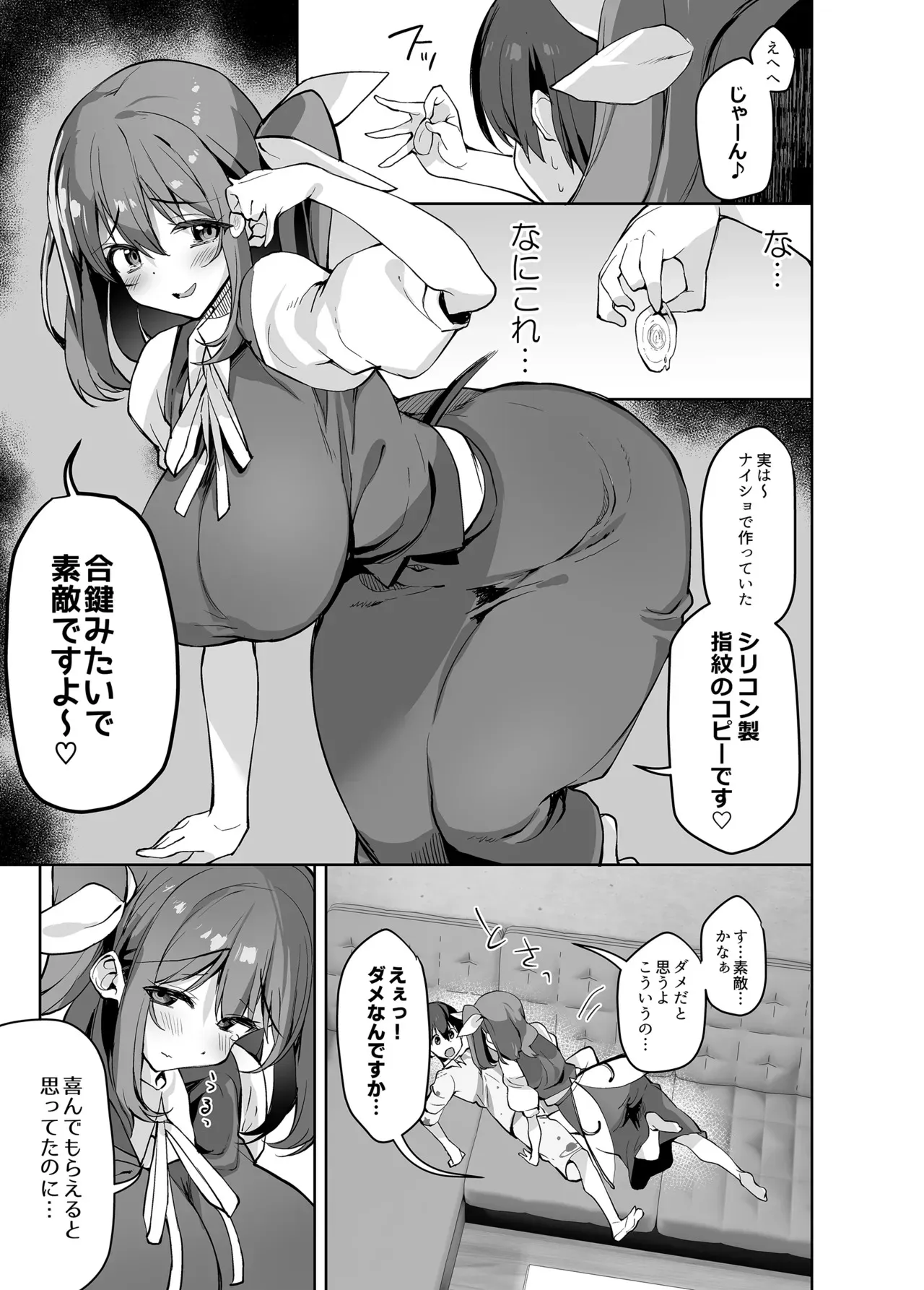 [にげるサポート (にげサポ)] S気味お姉大ちゃんにわからされる本 (東方Project) [DL版]_4
