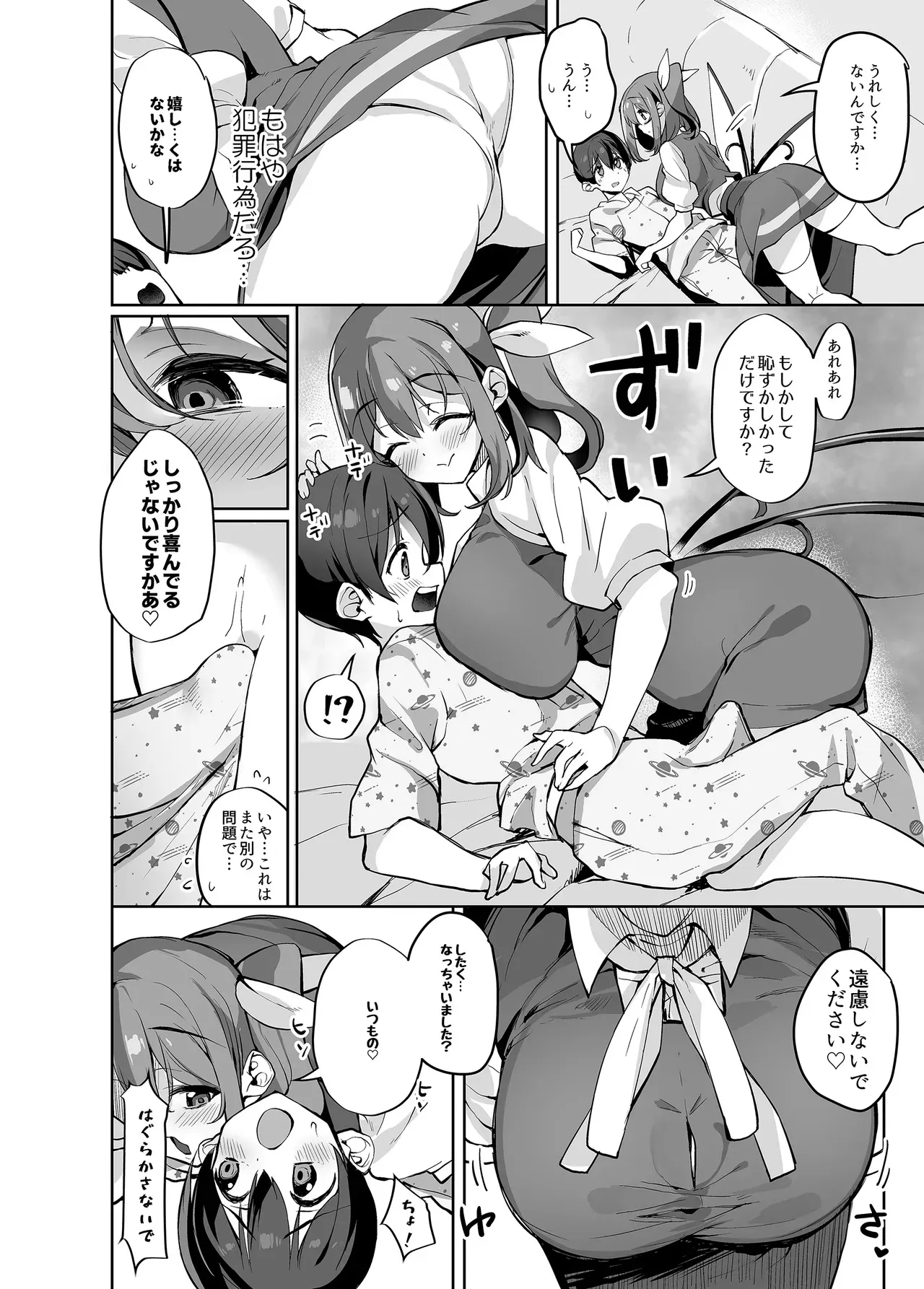 [にげるサポート (にげサポ)] S気味お姉大ちゃんにわからされる本 (東方Project) [DL版]_5