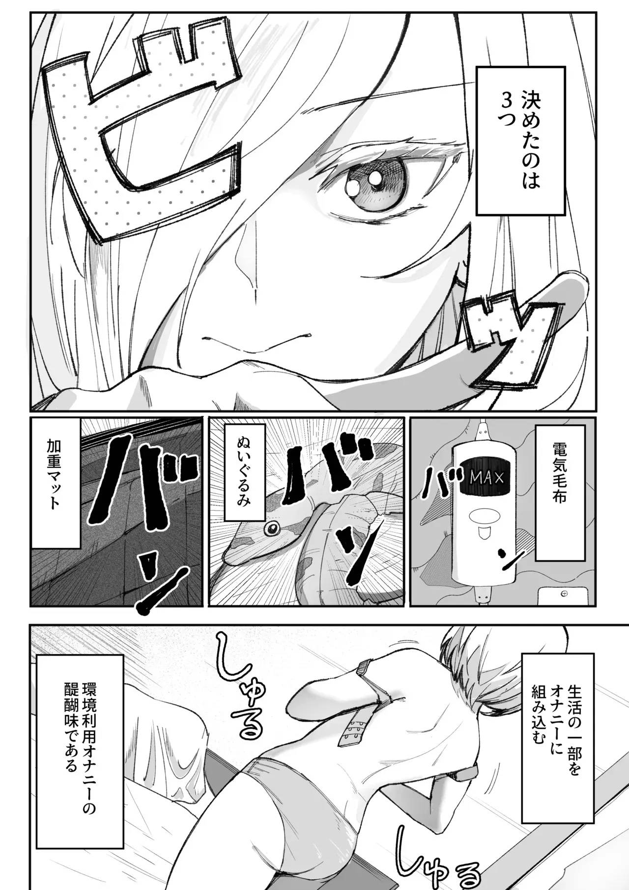 [あきや (あきやまいん)] チクニーでイけ！！！！！_6