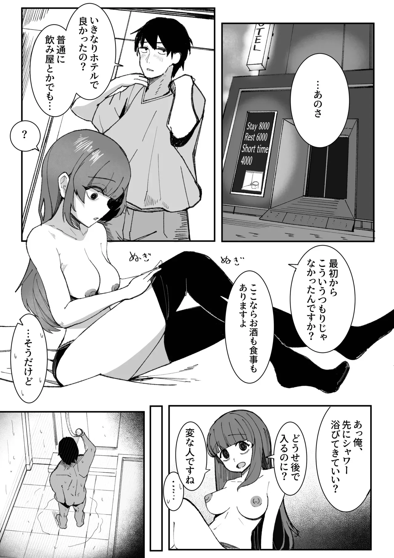 [あきや (あきやまいん)] 目がイってるだけの普通の女_4