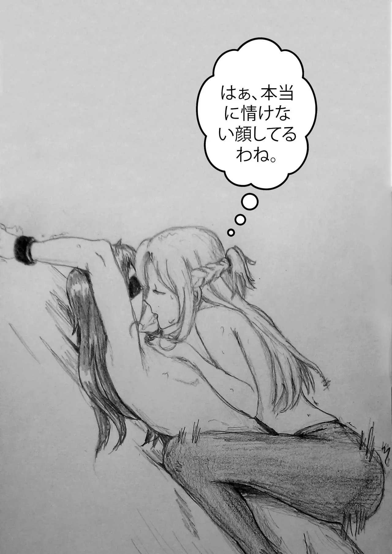 [Purelewds] Sword Art Hentai (Chapter 1)_4