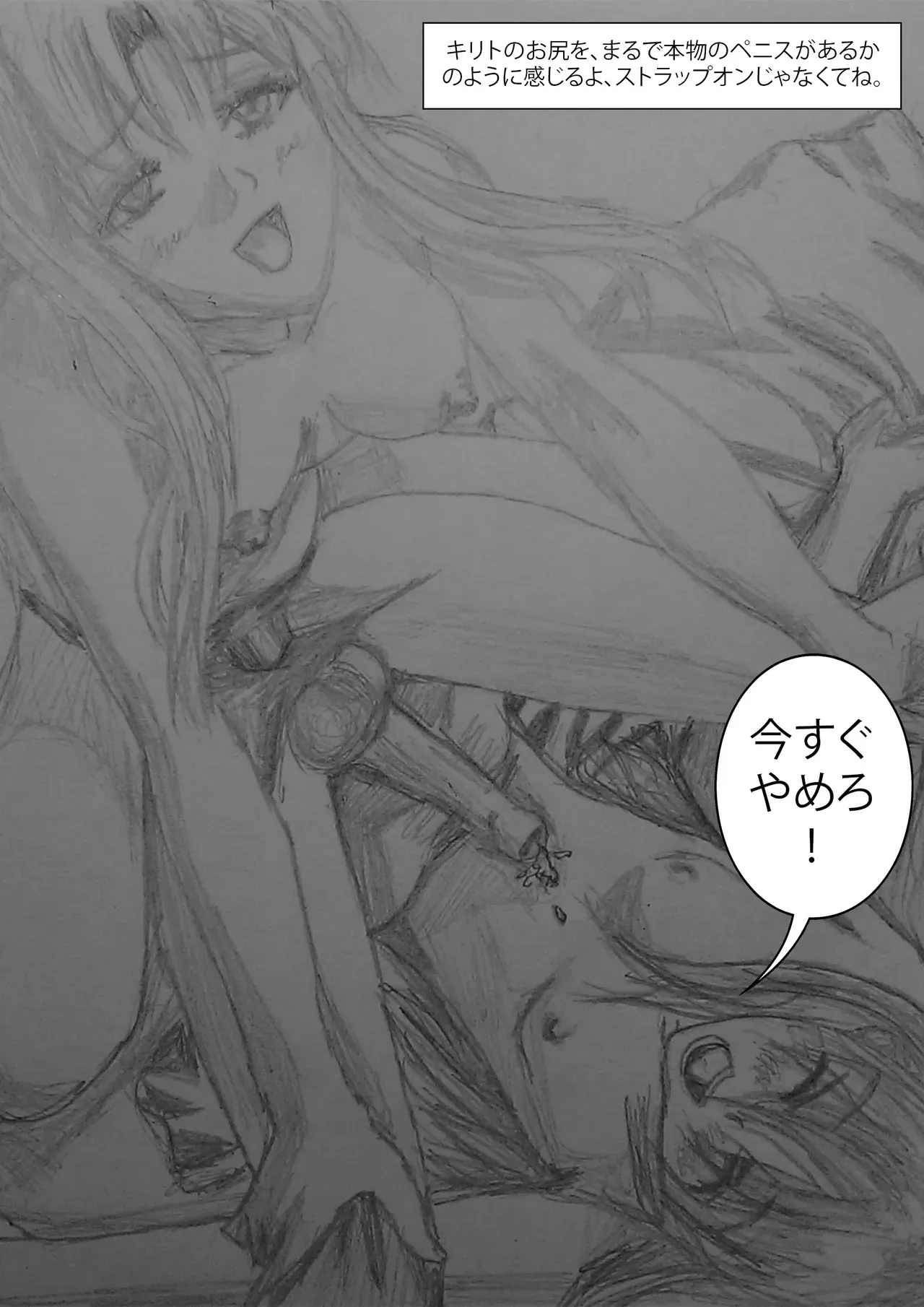 [Purelewds] Sword Art Hentai (Chapter 1)_9