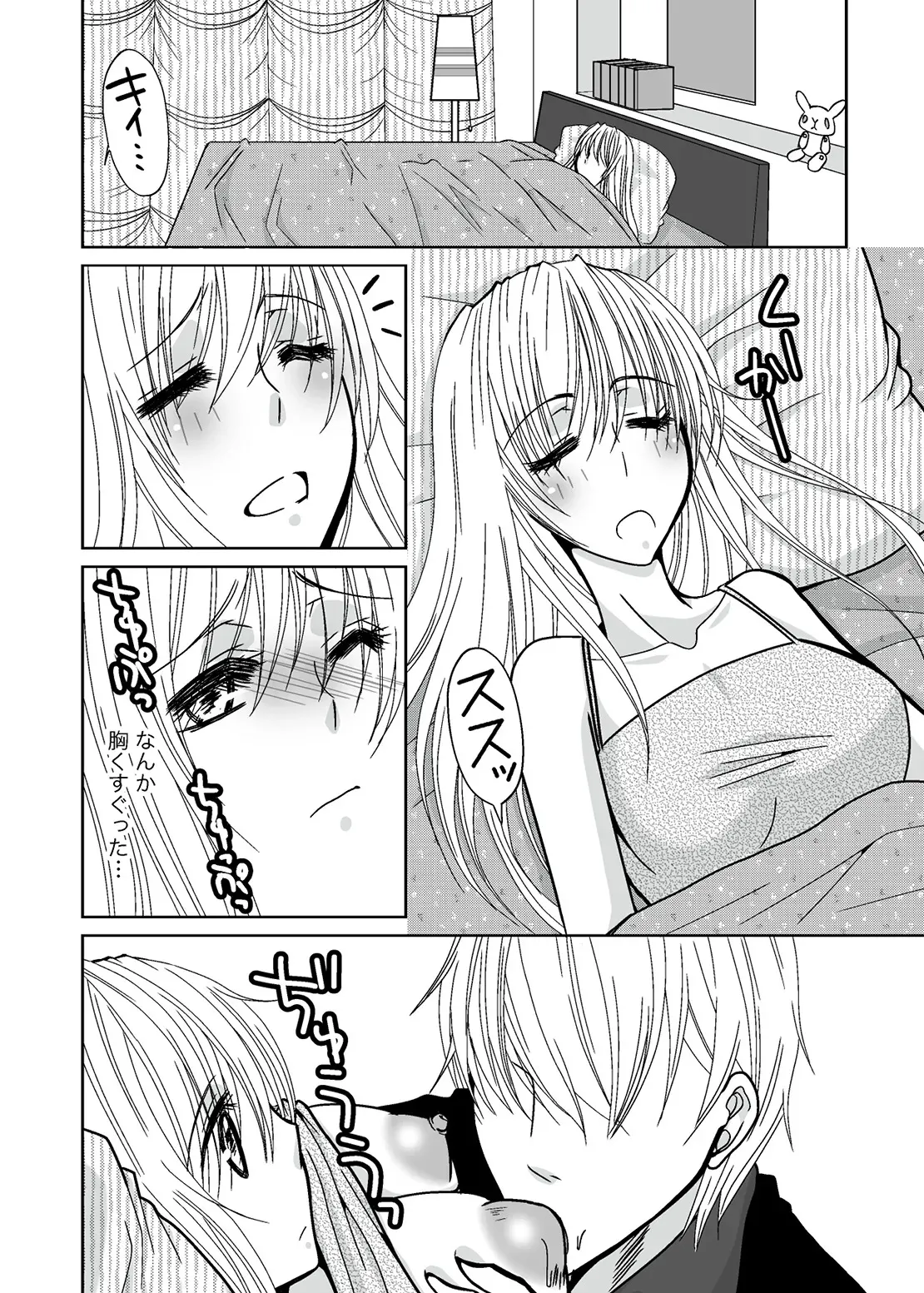[clap!] ○○○○なワタシ_2