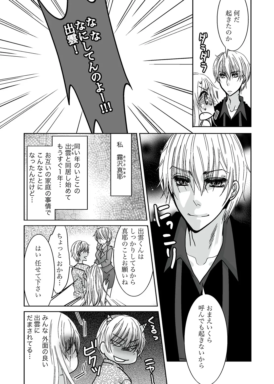 [clap!] ○○○○なワタシ_3