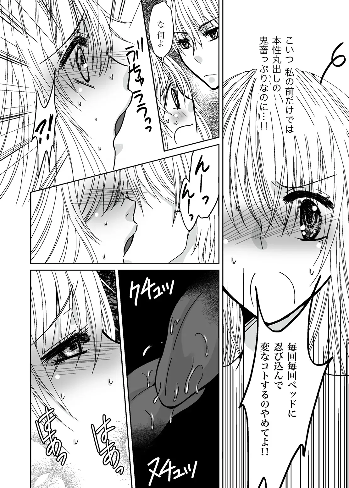 [clap!] ○○○○なワタシ_4