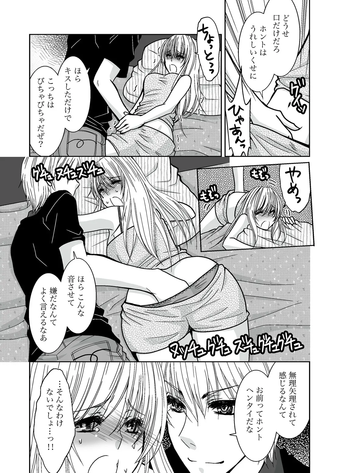 [clap!] ○○○○なワタシ_5