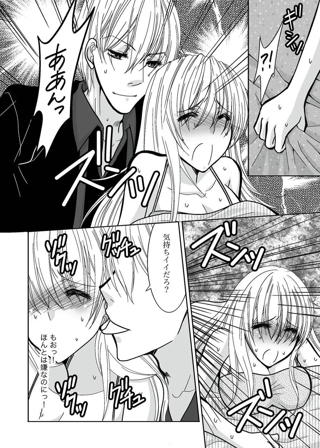 [clap!] ○○○○なワタシ_6