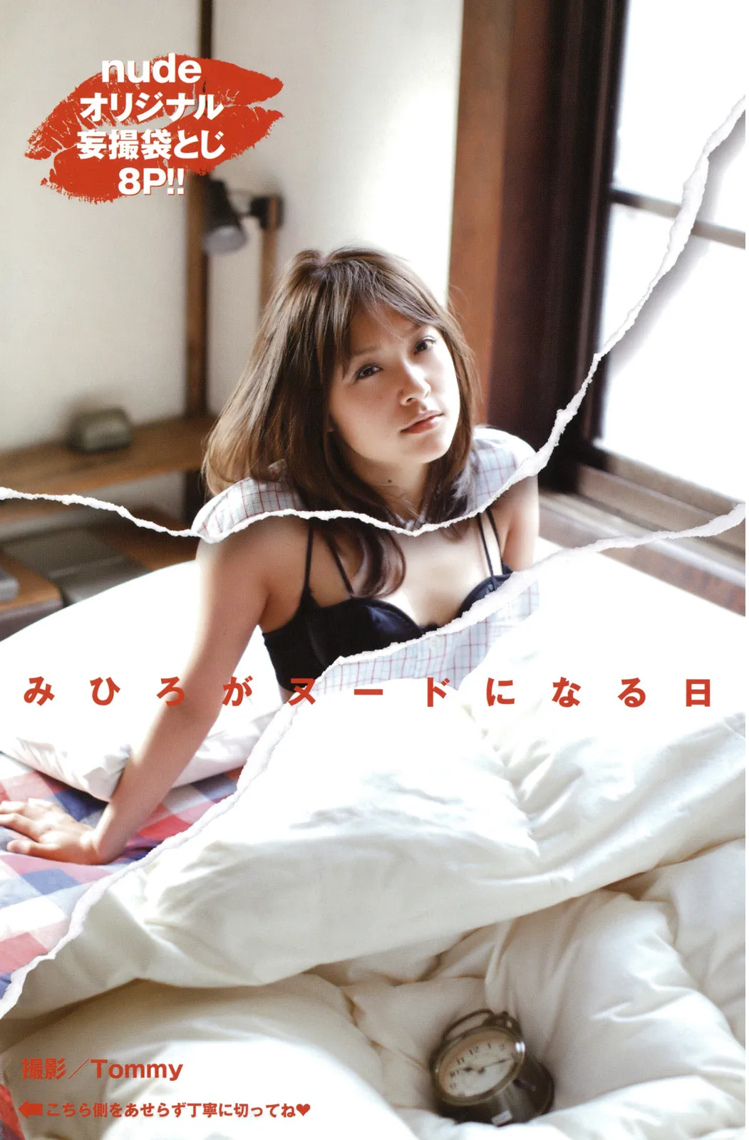 AV女優みひろ誕生物語_5