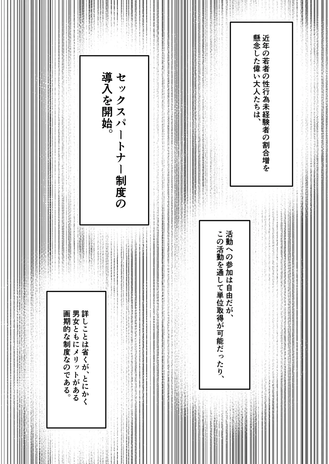 [MM] セックスパートナー活動記_2