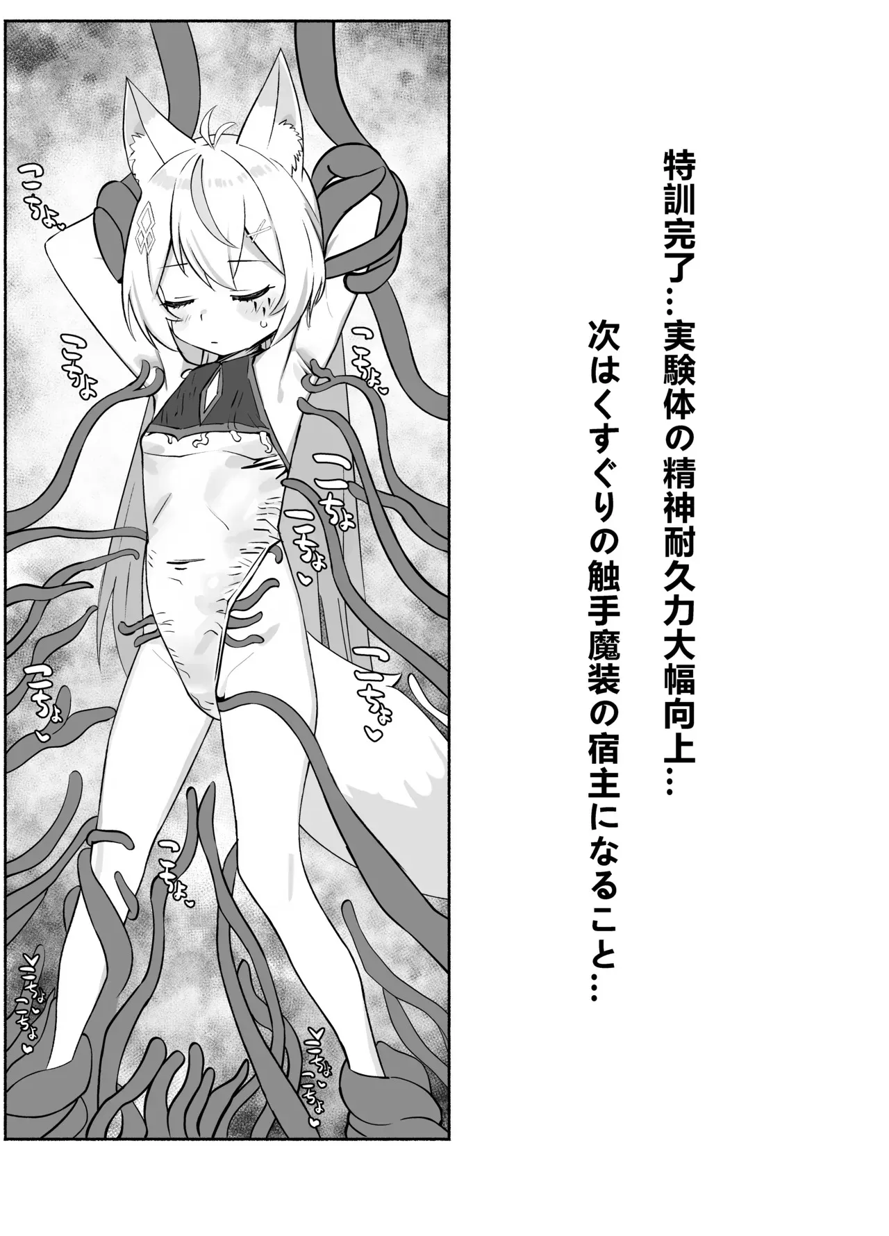 [幼月月] 魔法tk少女小涩蓝_8