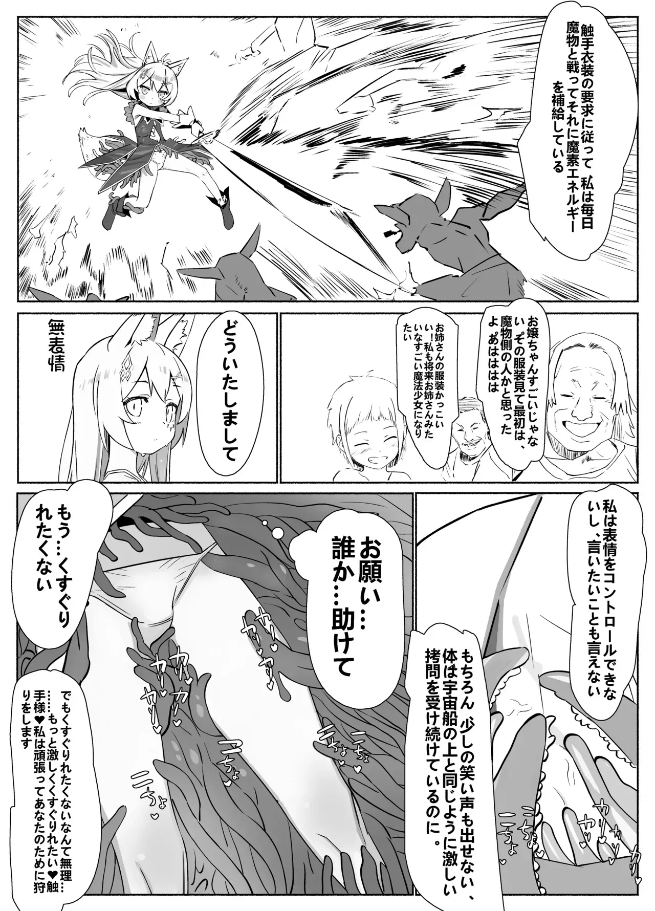[幼月月] 魔法tk少女小涩蓝_9