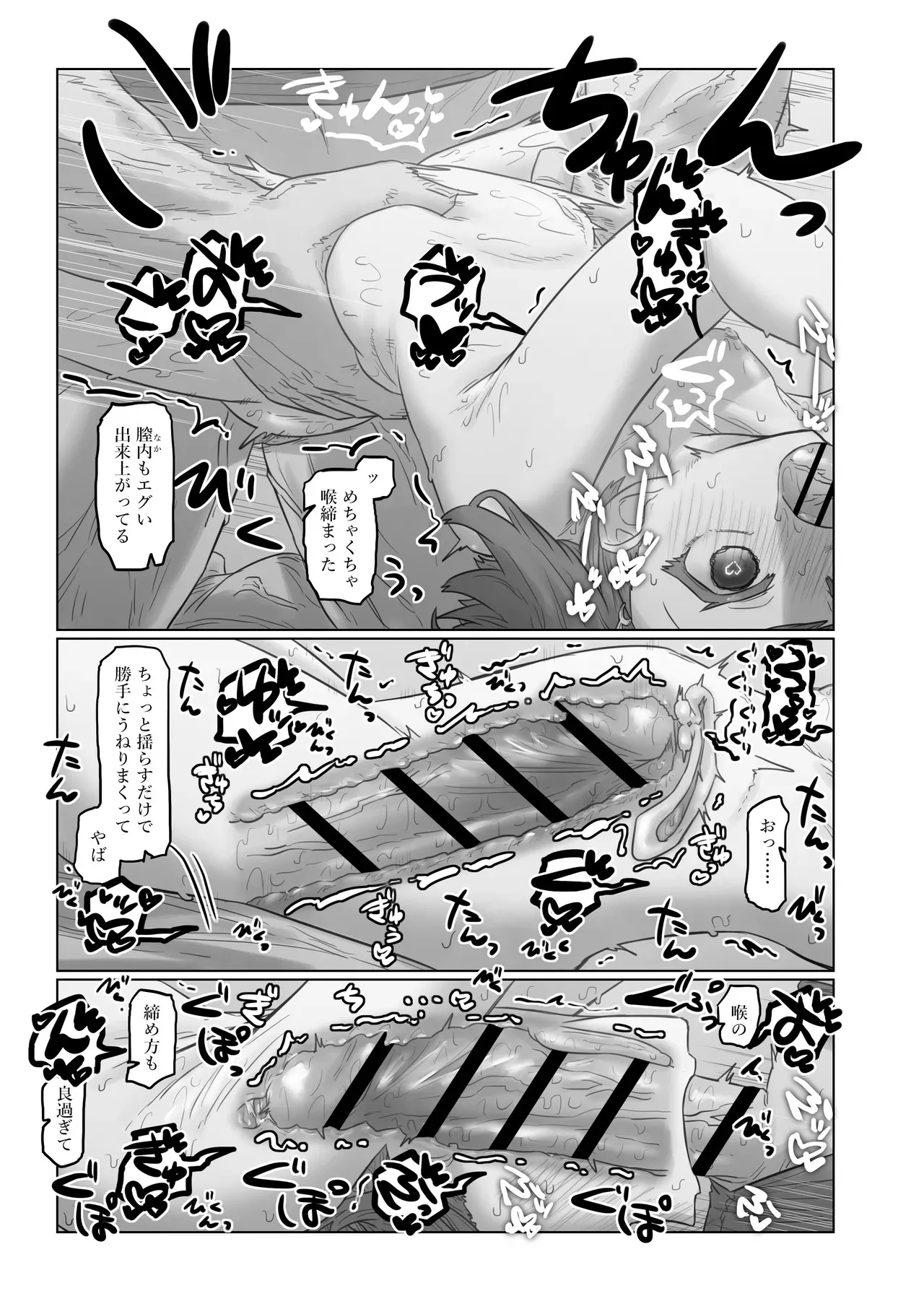 [オレハイ] nszncgsR18マンガ_5