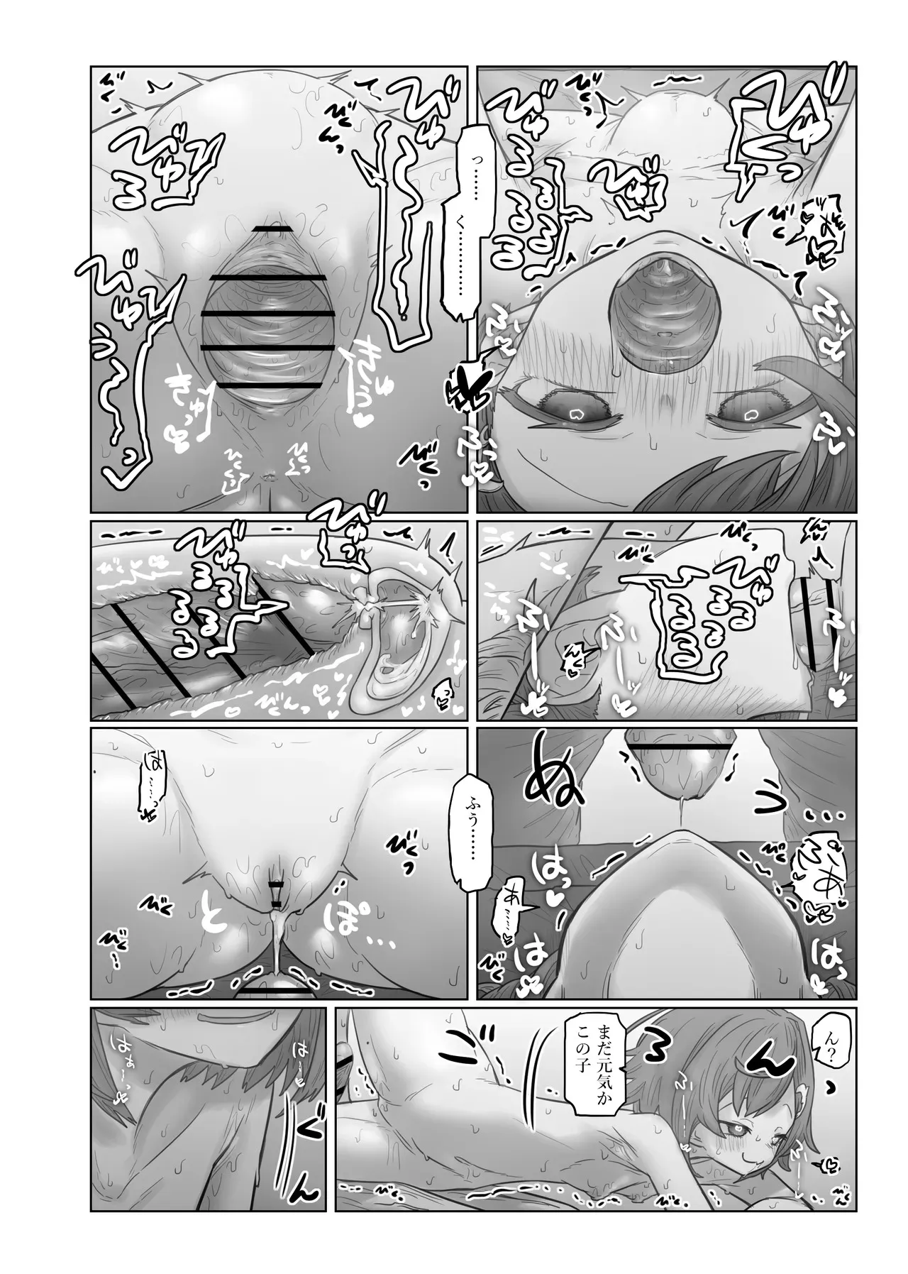 [オレハイ] nszncgsR18マンガ_6