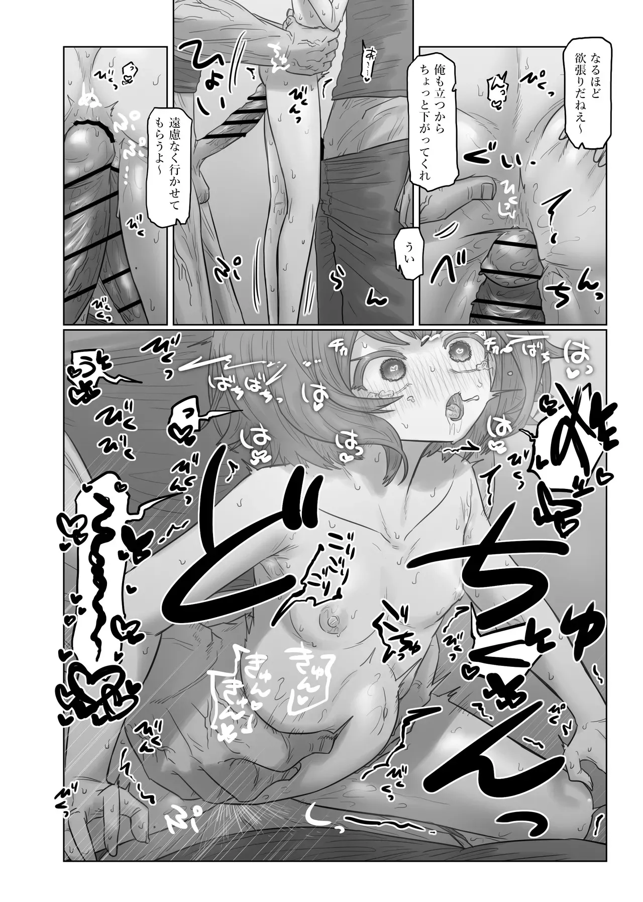 [オレハイ] nszncgsR18マンガ_8