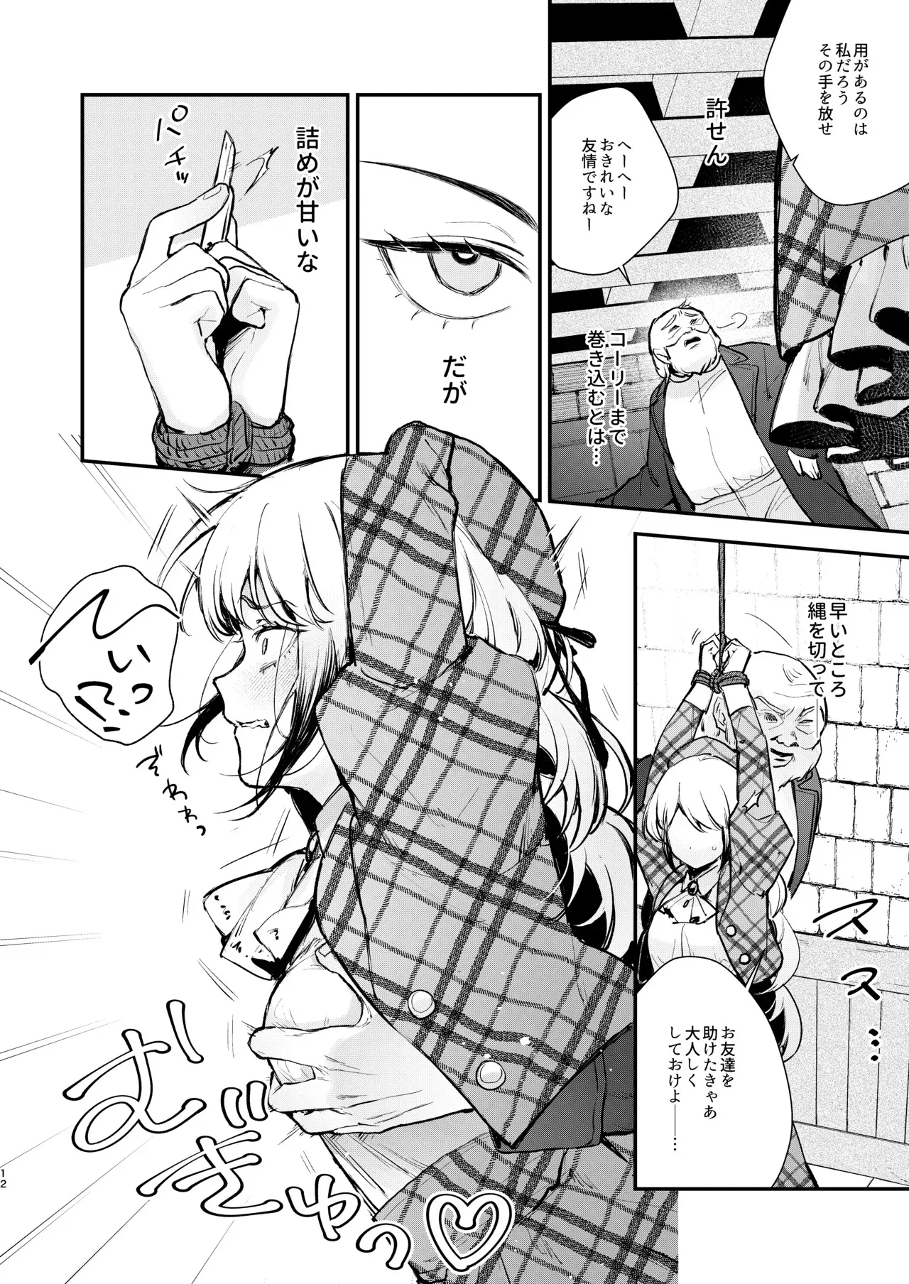 総合 過去最高ランキング_10