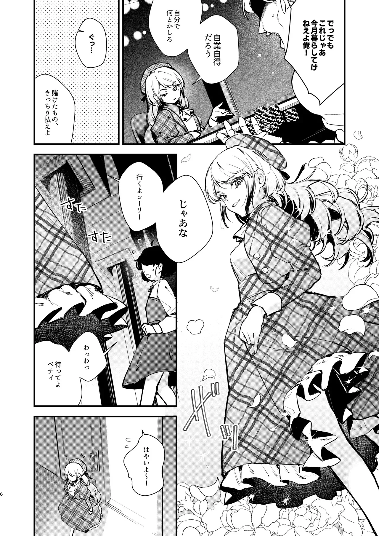 総合 過去最高ランキング_4