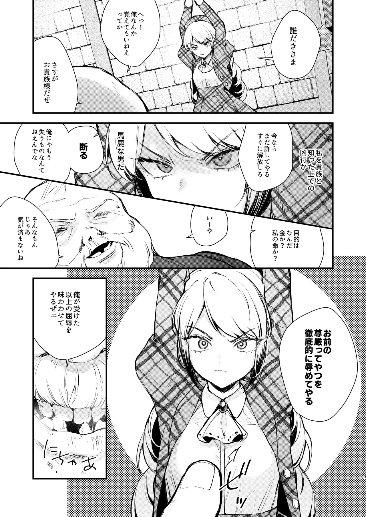 総合 過去最高ランキング_7