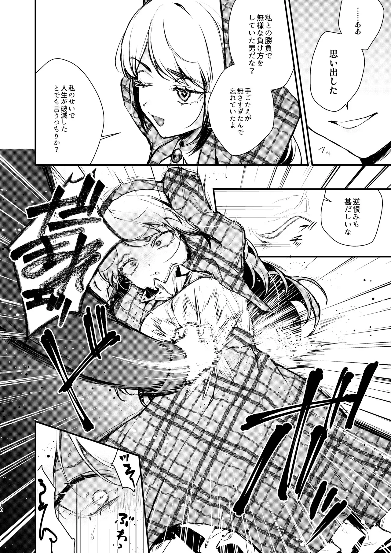 総合 過去最高ランキング_8