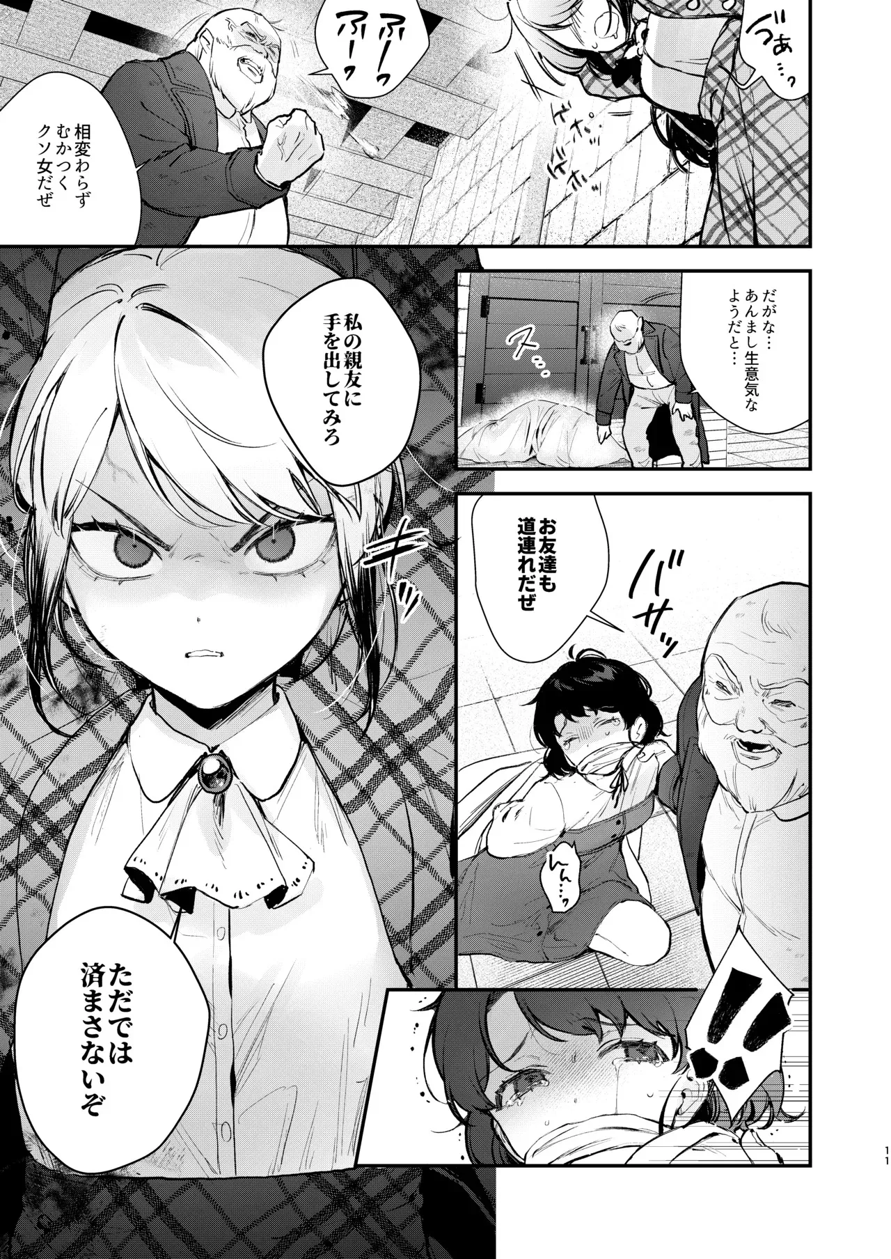 総合 過去最高ランキング_9