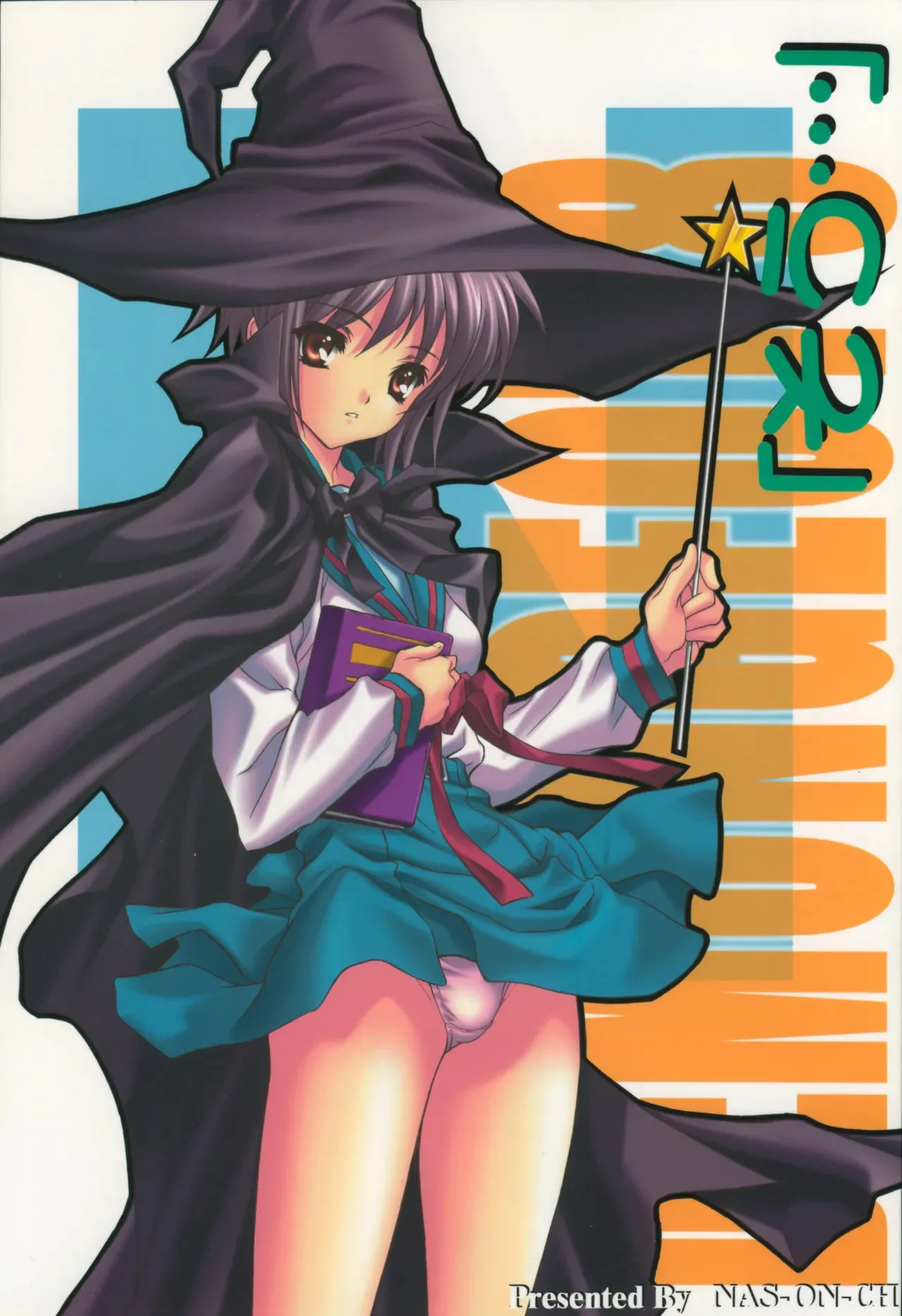 (C70) [NAS-ON-CH (NAS-O)] DEMONGEOT 8 「そう・・・」 (涼宮ハルヒの憂鬱)