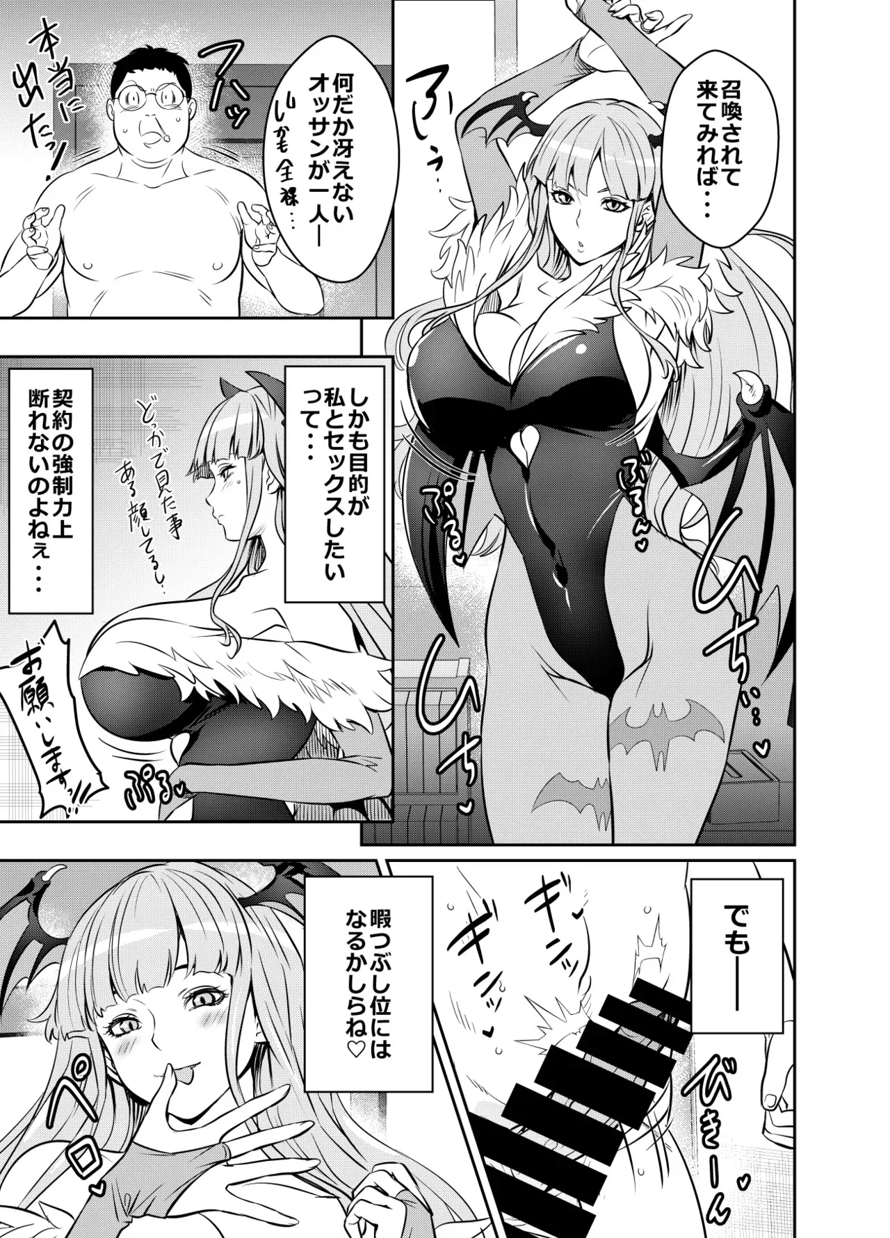 [オスワーニ] リクエストいただいたものです