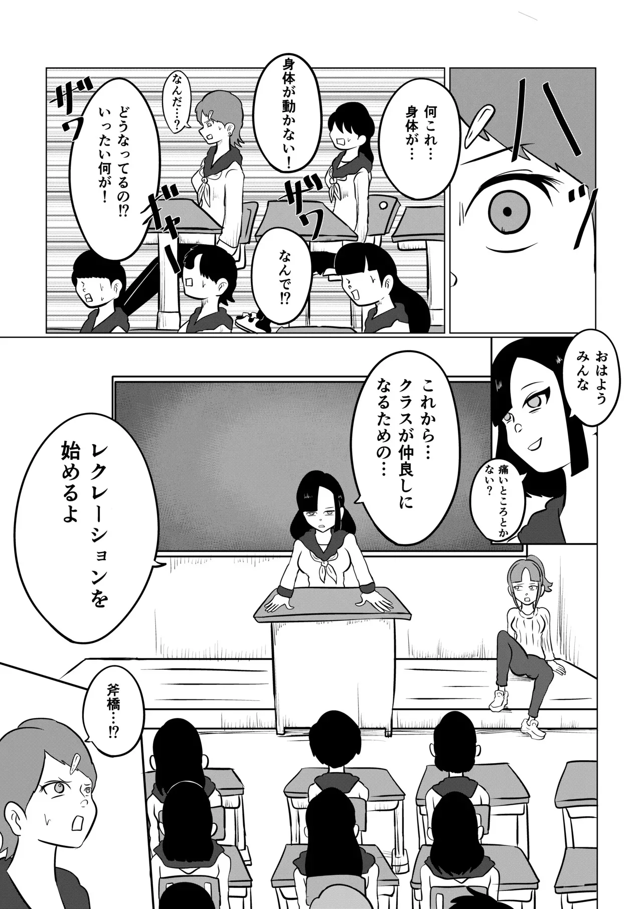 [Kara] スミレ〜くすぐり猟奇事件〜第三話_10