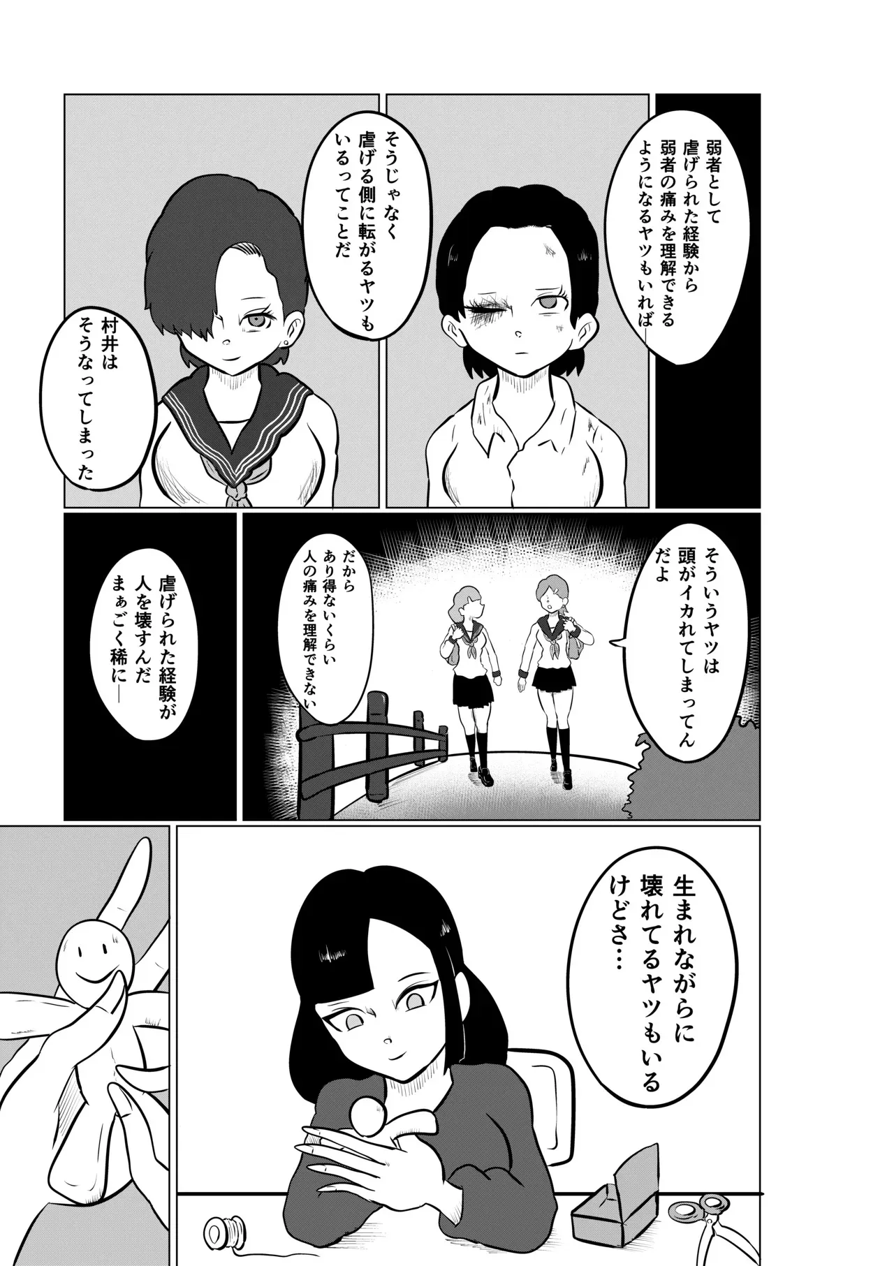 [Kara] スミレ〜くすぐり猟奇事件〜第三話_5