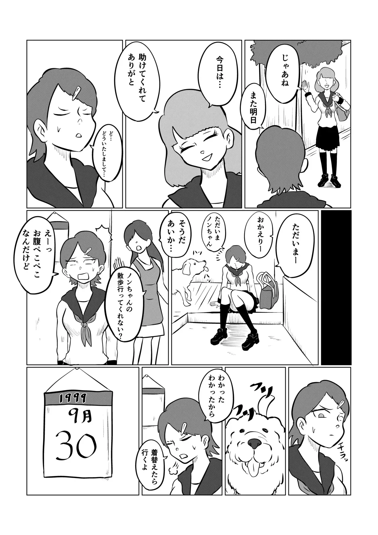 [Kara] スミレ〜くすぐり猟奇事件〜第三話_6