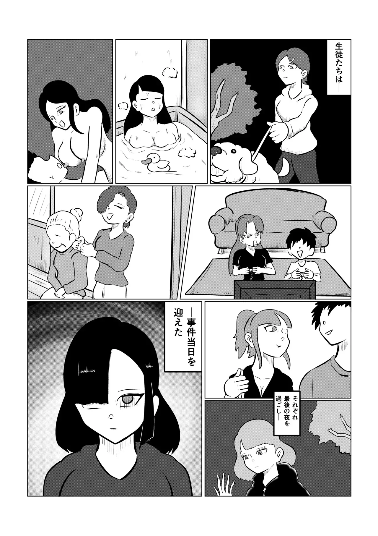 [Kara] スミレ〜くすぐり猟奇事件〜第三話_7