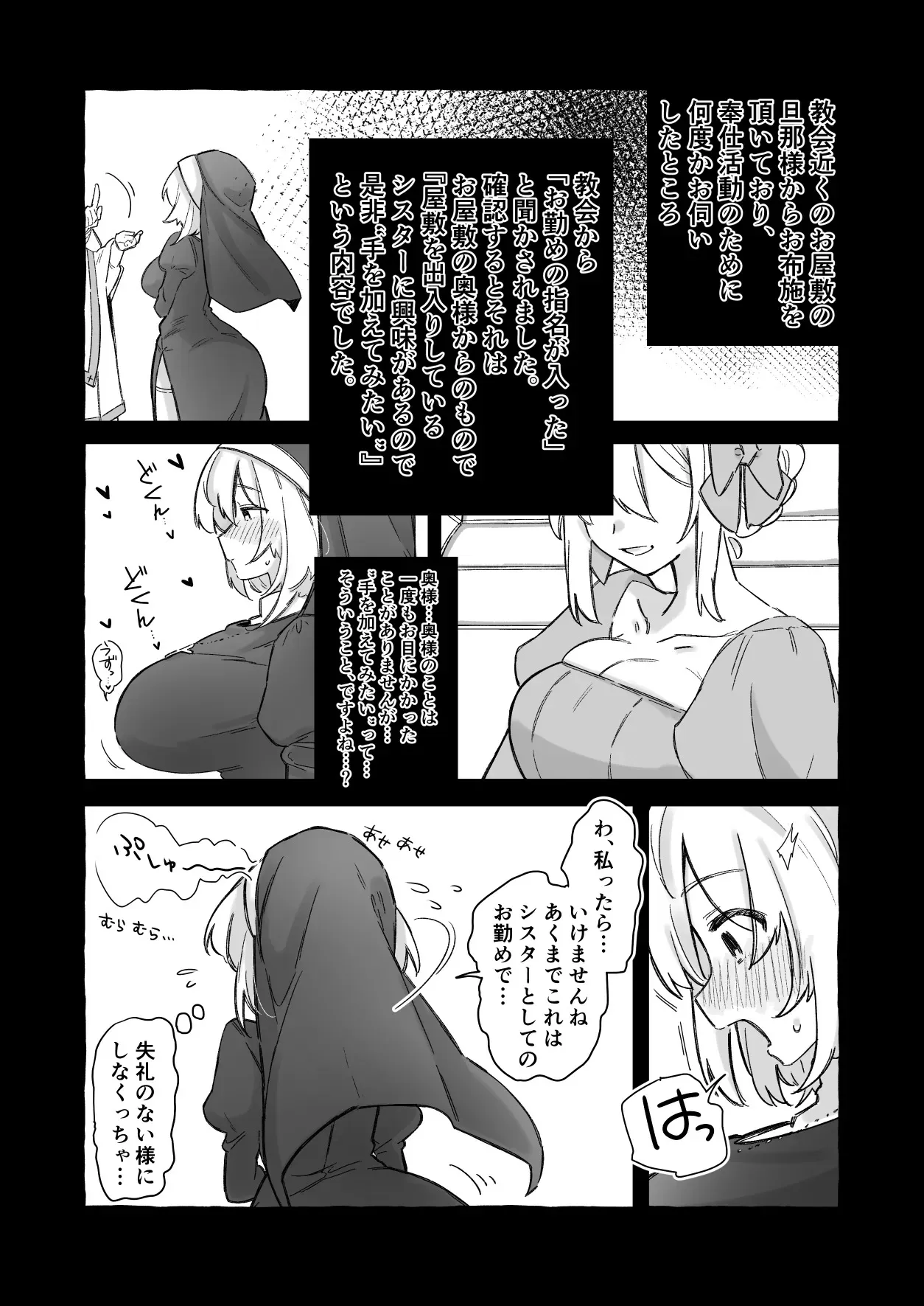 [八代] アリシアと若奥様