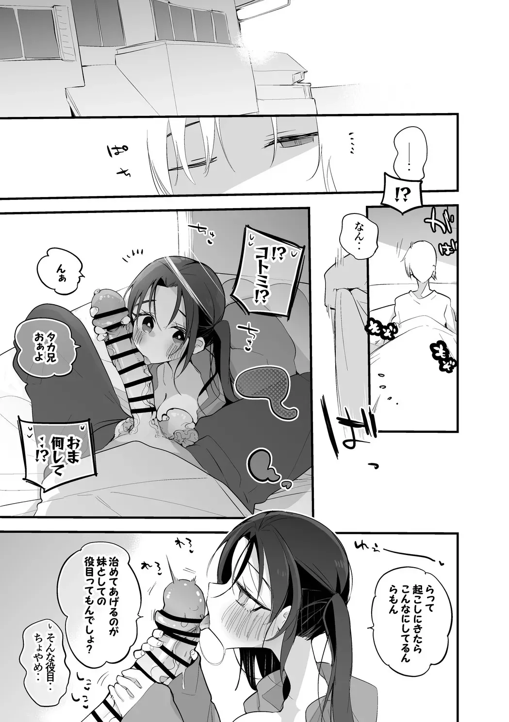 [りんごくらぶ] 津田コトミは世話したい編_2