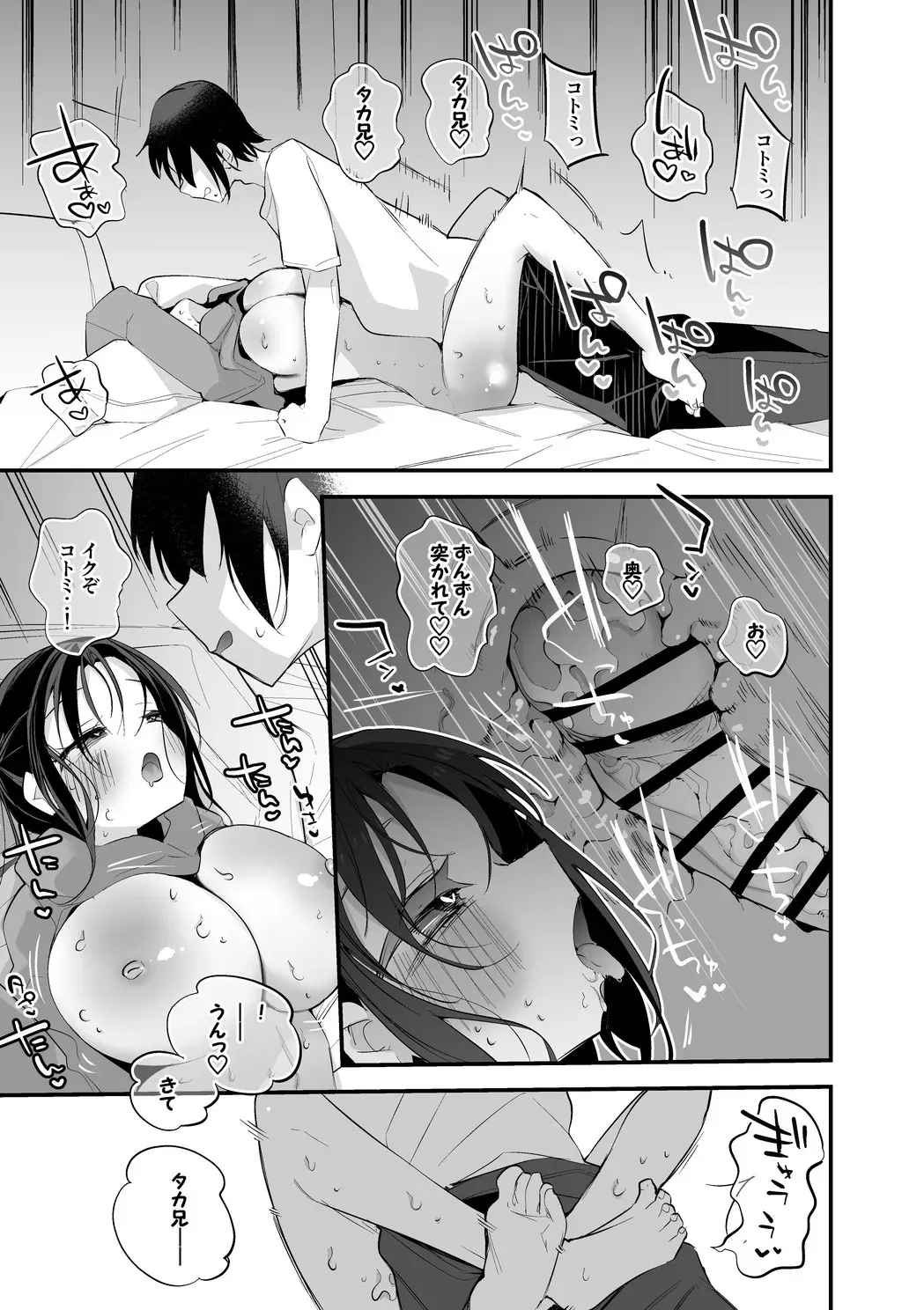 [りんごくらぶ] 津田コトミは世話したい編_6