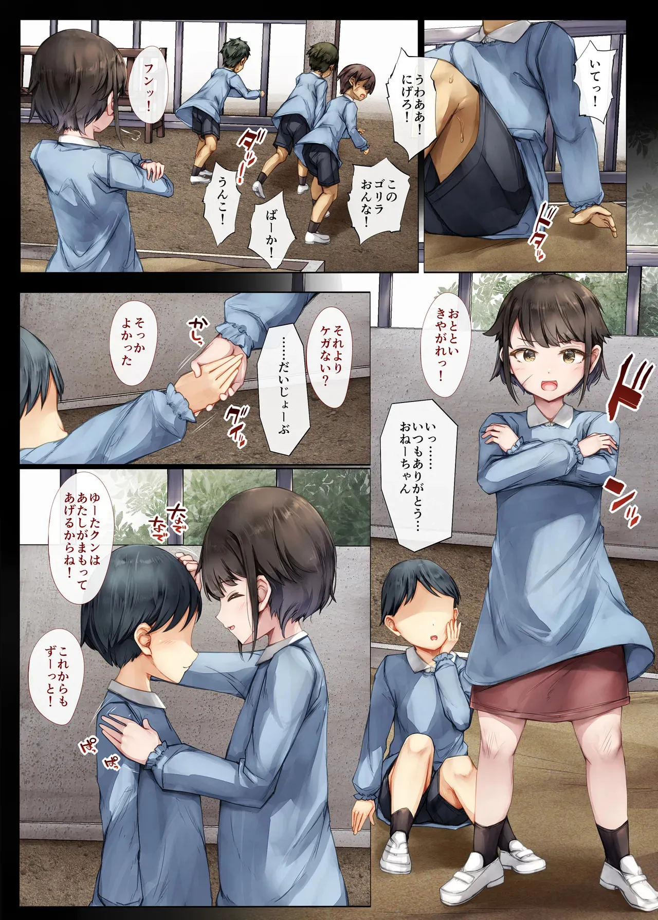 [しろくろうさ (スギユウ)] メス堕ちお姉ちゃん〜いつも守ってくれた男勝りなお姉ちゃんは今日も先輩に抱かれてオンナになる〜_3