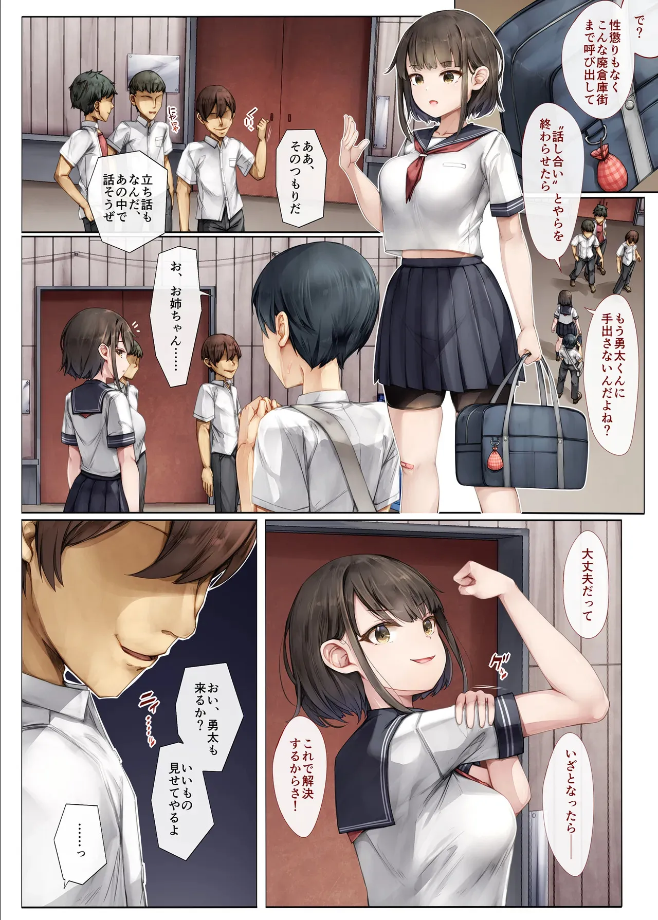 [しろくろうさ (スギユウ)] メス堕ちお姉ちゃん〜いつも守ってくれた男勝りなお姉ちゃんは今日も先輩に抱かれてオンナになる〜_5