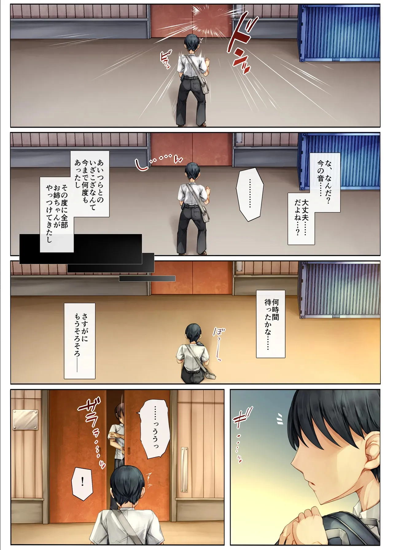 [しろくろうさ (スギユウ)] メス堕ちお姉ちゃん〜いつも守ってくれた男勝りなお姉ちゃんは今日も先輩に抱かれてオンナになる〜_7